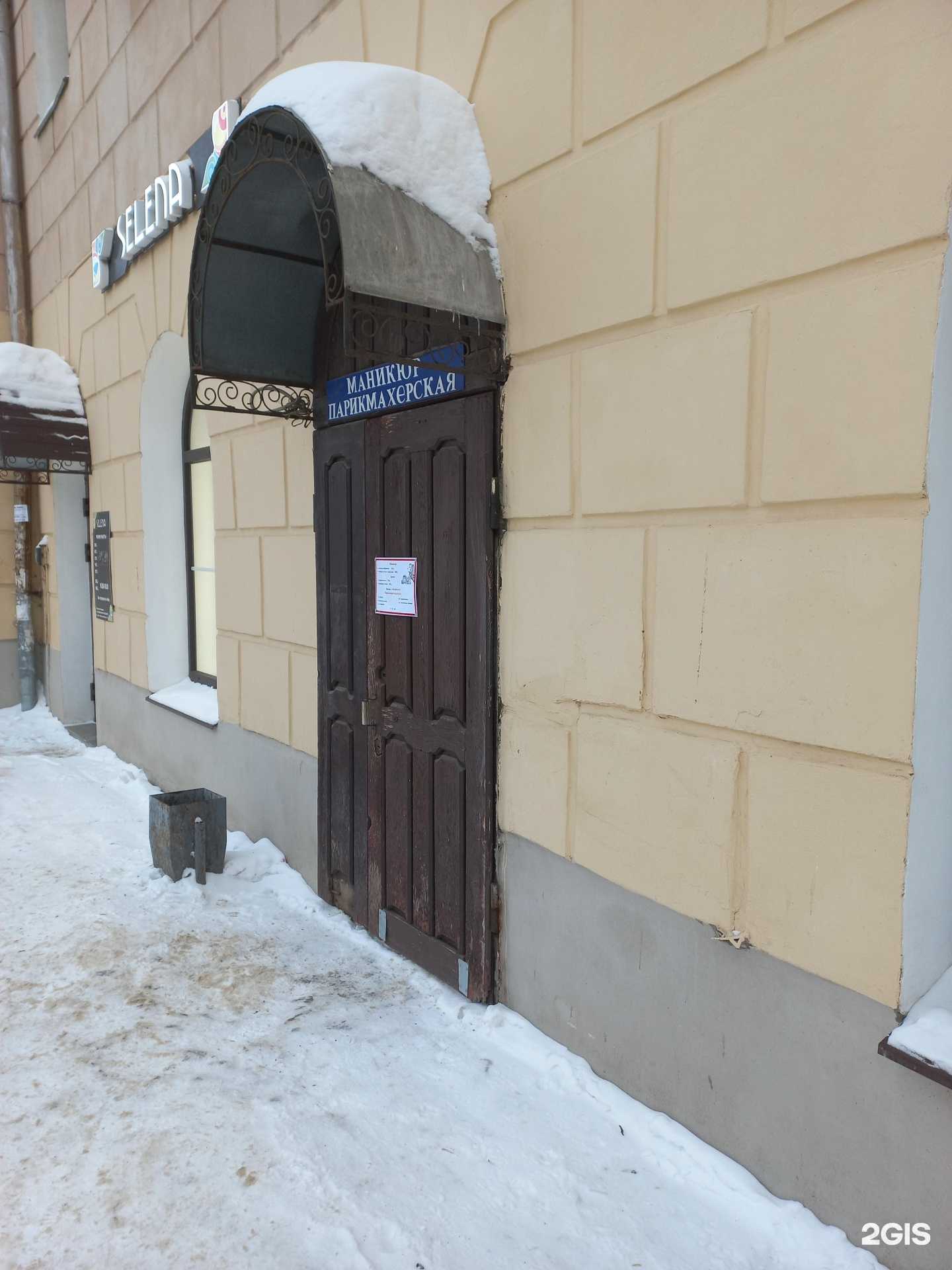 Отзывы на компанию Парикмахерская в г. Иваново c фото