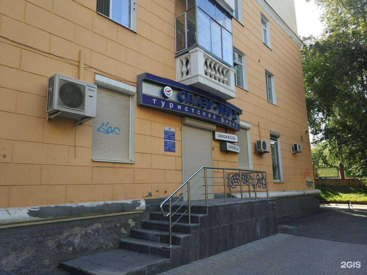 Отзывы на компанию Спаэр тур в г. Екатеринбург c фото