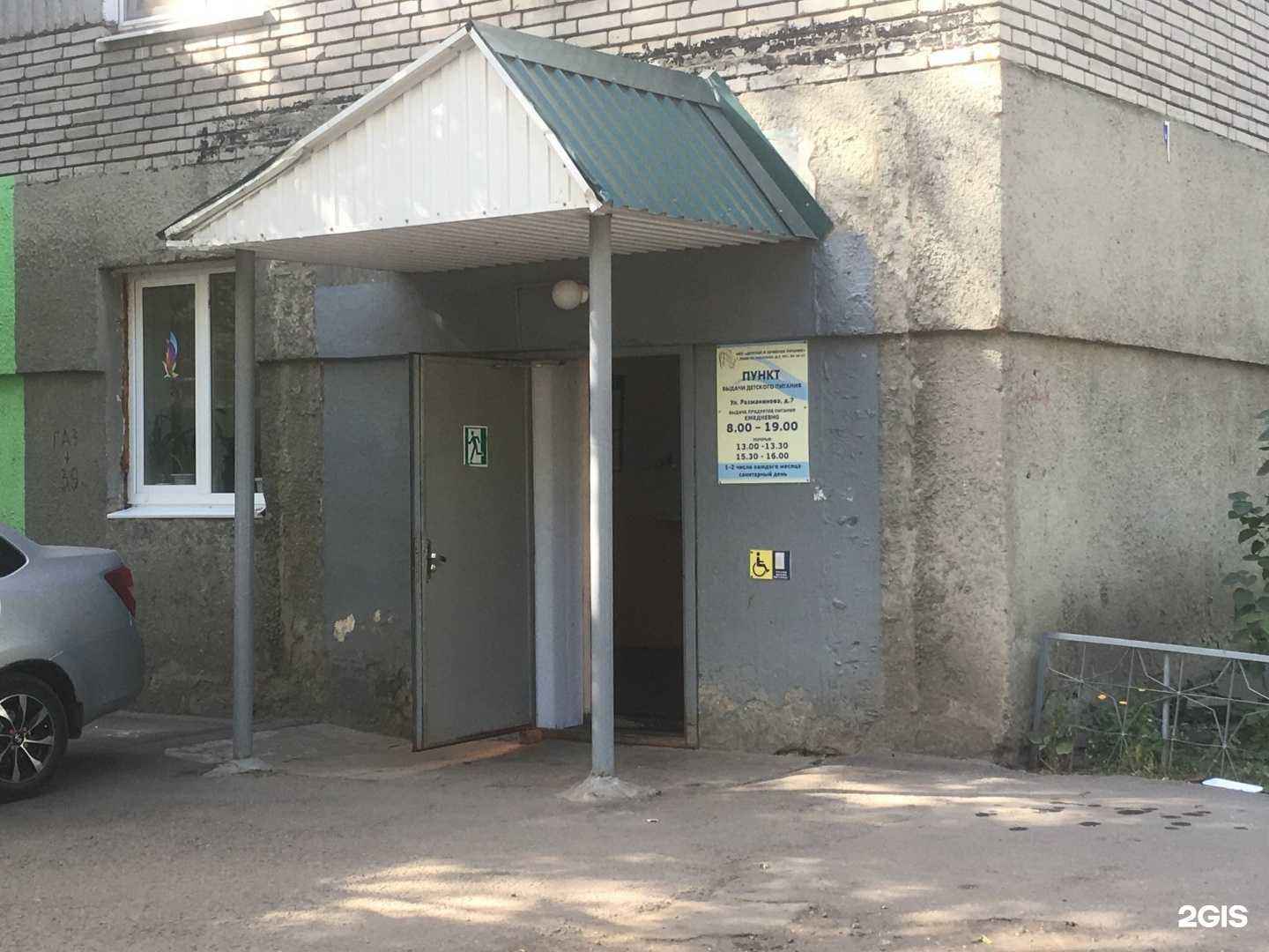 Отзывы на компанию Детское и лечебное питание в г. Пенза c фото