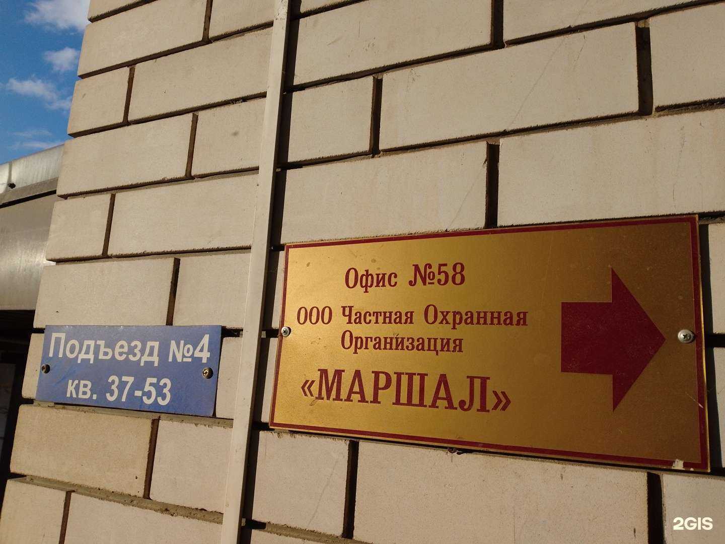 Отзывы на компанию Маршал в г. Анапа c фото