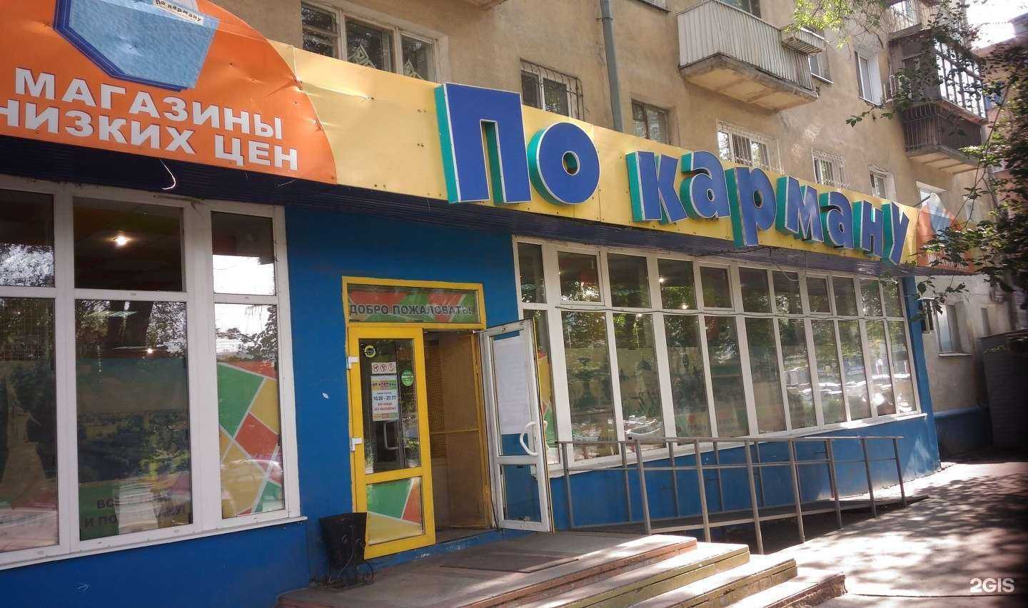 Отзывы на компанию По карману в г. Омск c фото