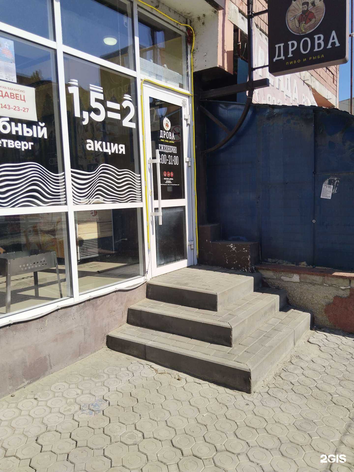 Отзывы на компанию Дрова в г. Липецк c фото