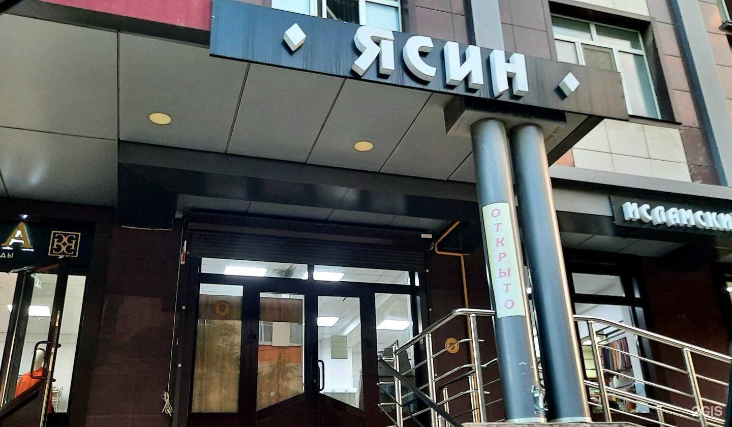 Отзывы на компанию Ясин в г. Каспийск c фото