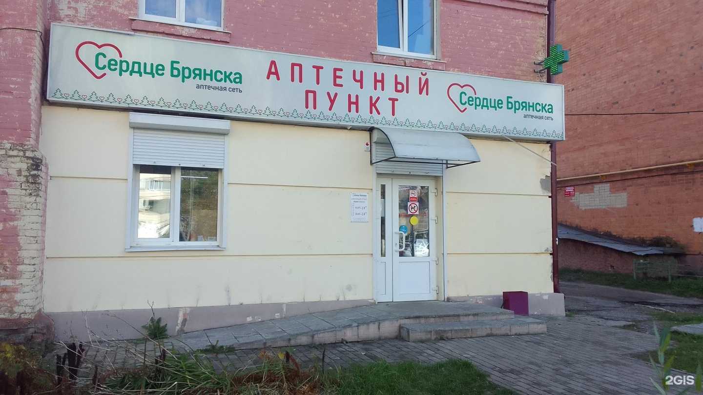 Отзывы на компанию Сердце Брянска в г. Брянск c фото