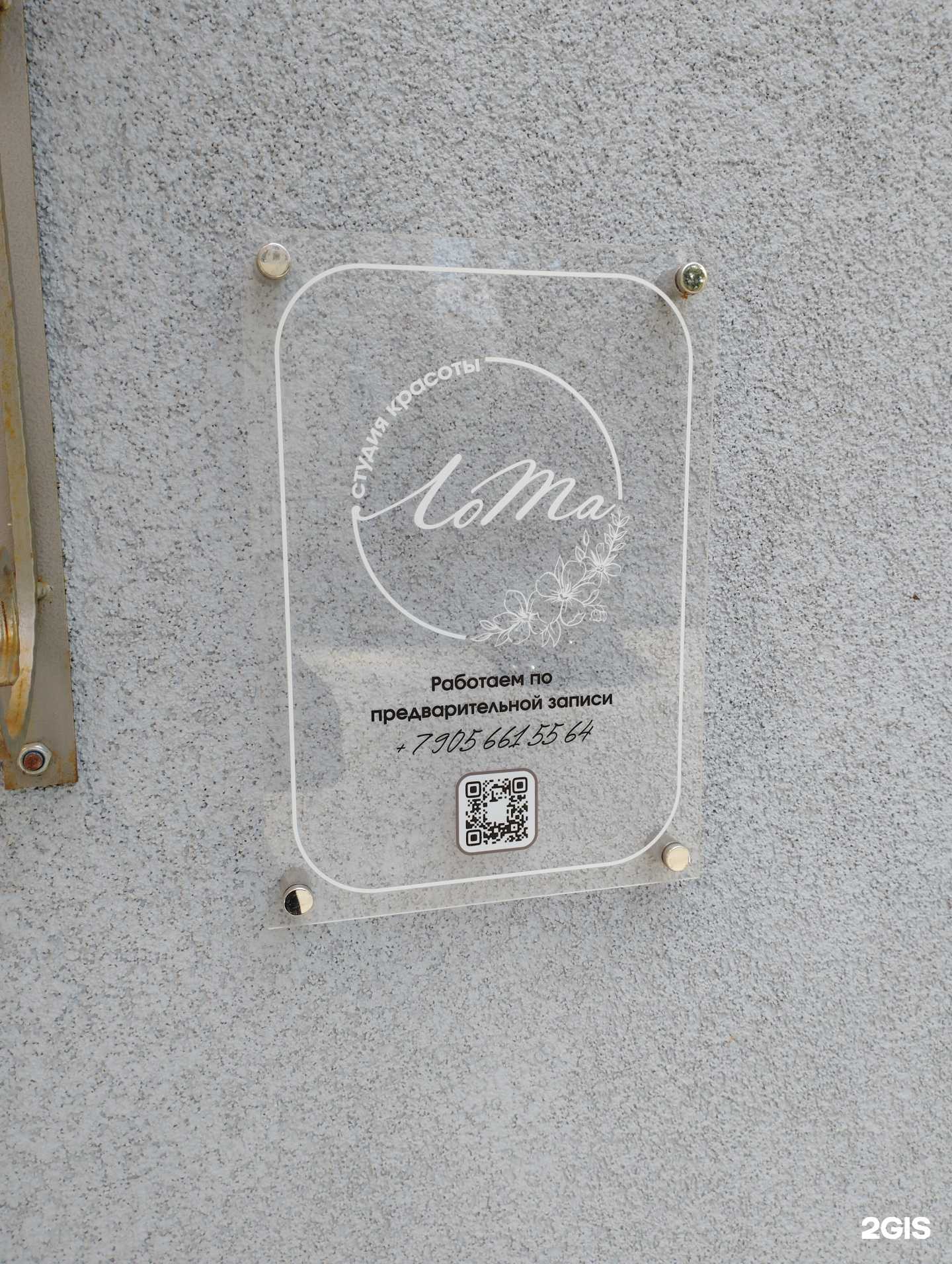 Отзывы на компанию Лота в Нижнем Новгороде c фото