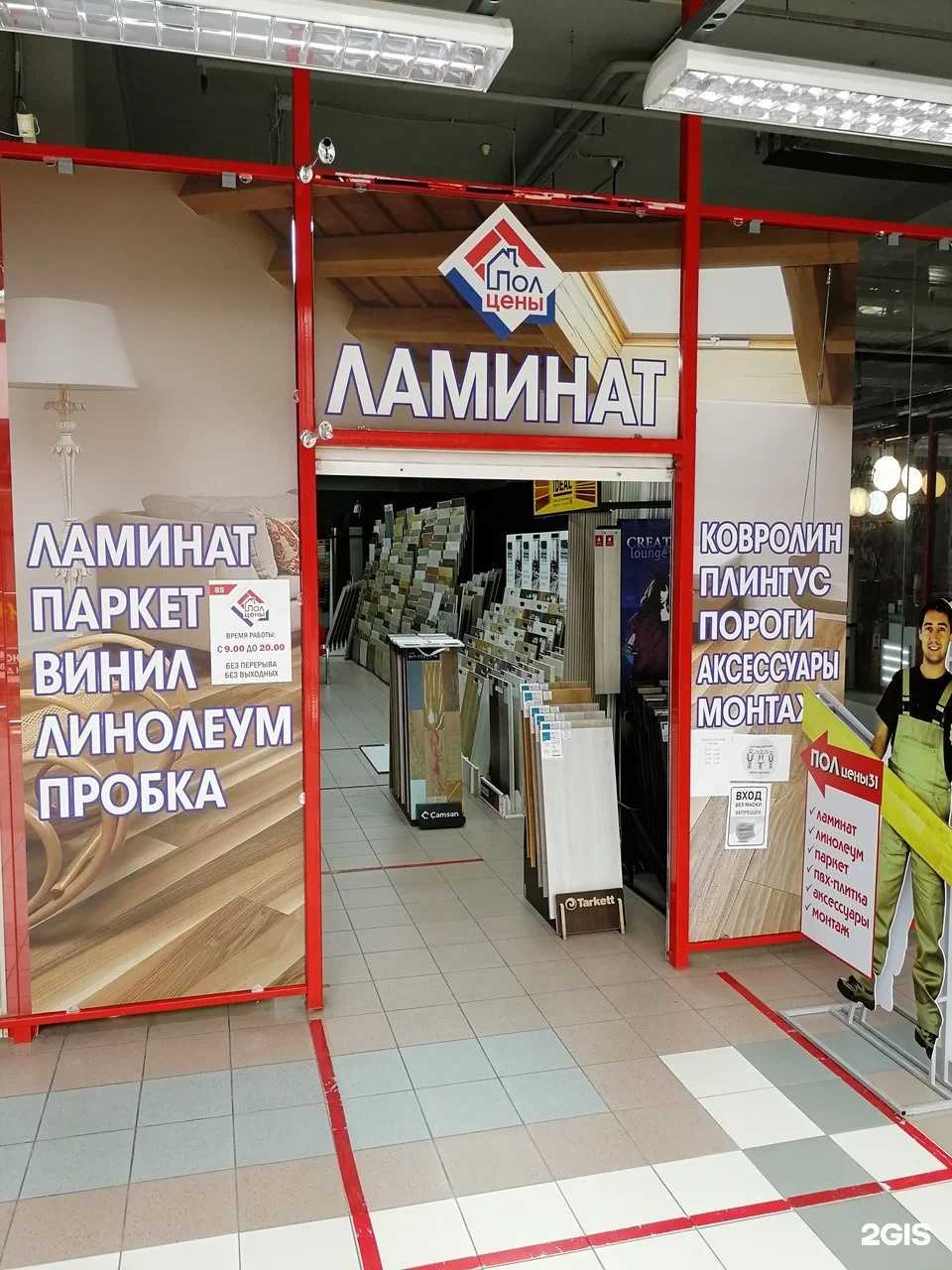 Отзывы на компанию ПОЛцены31 в г. Белгород c фото