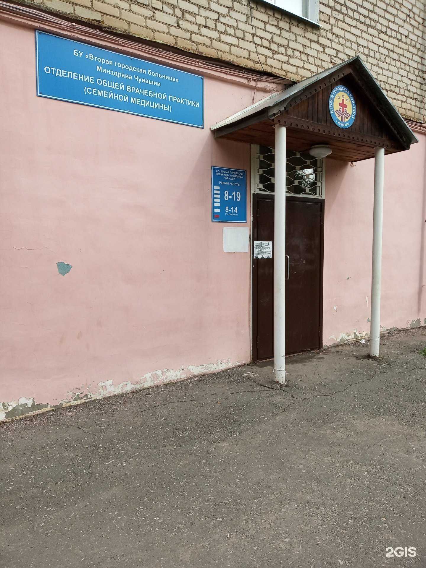 Отзывы на компанию Поликлиника №6 в г. Чебоксары c фото