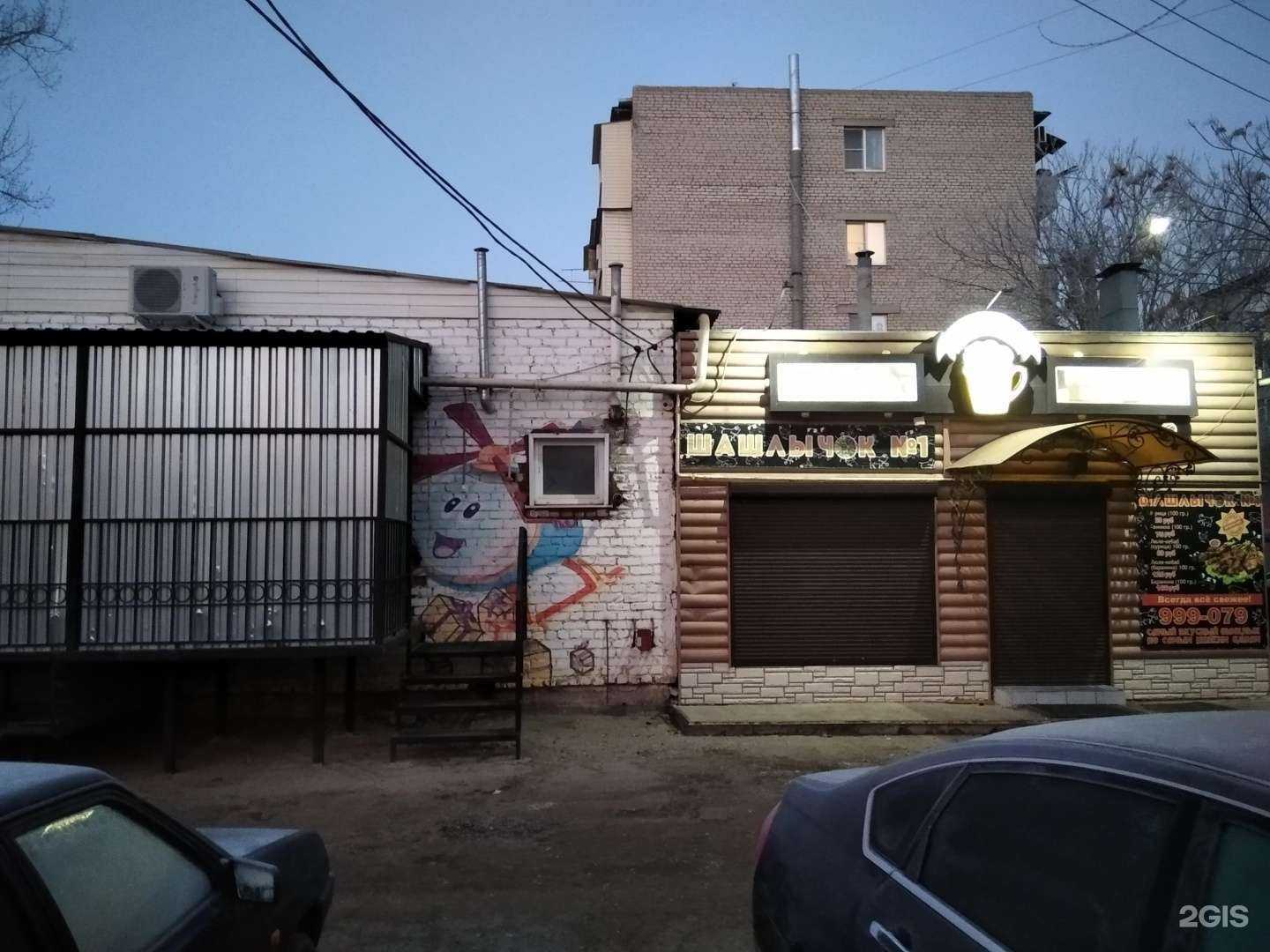 Отзывы на компанию Шашлычок №1 в Астрахани c фото - фотография 2 из 2