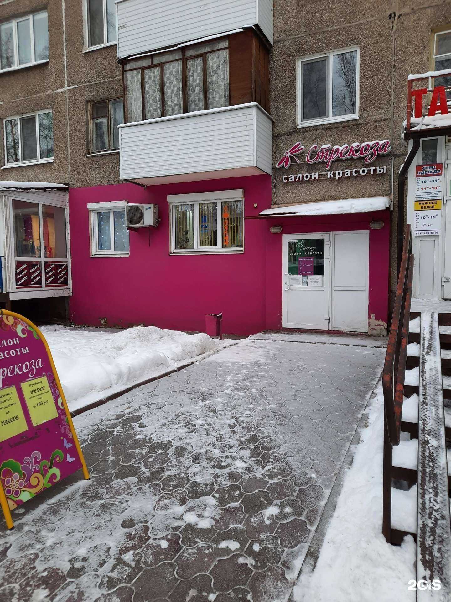 Отзывы на компанию Стрекоза в г. Пермь c фото