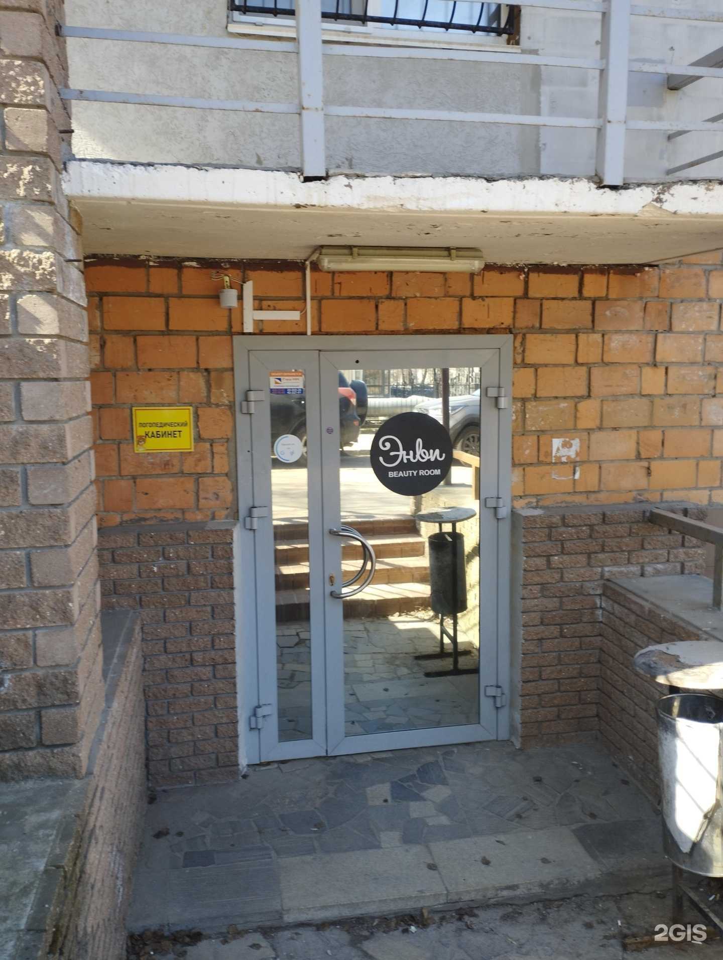 Отзывы на компанию Энви в Нижнем Новгороде c фото