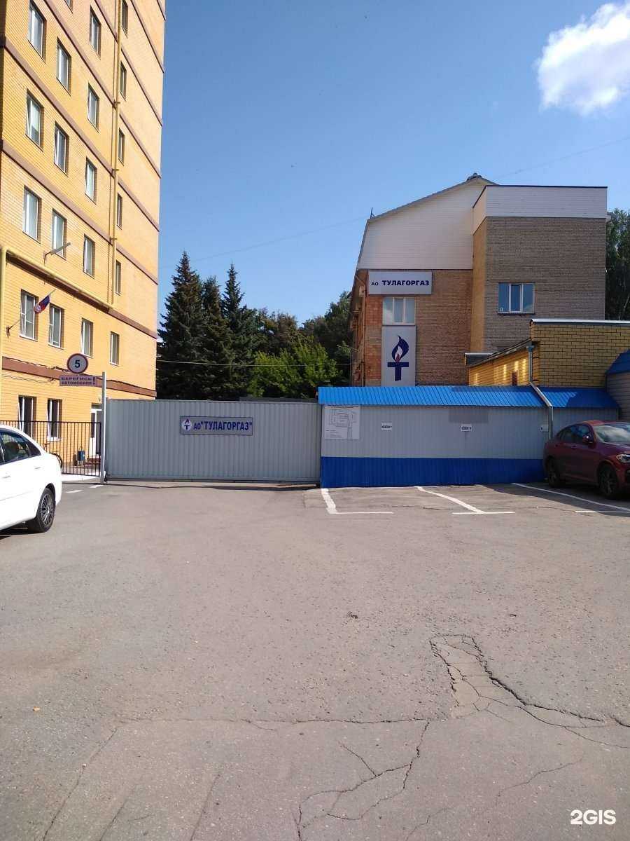 Отзывы на компанию Тулагоргаз в Туле c фото