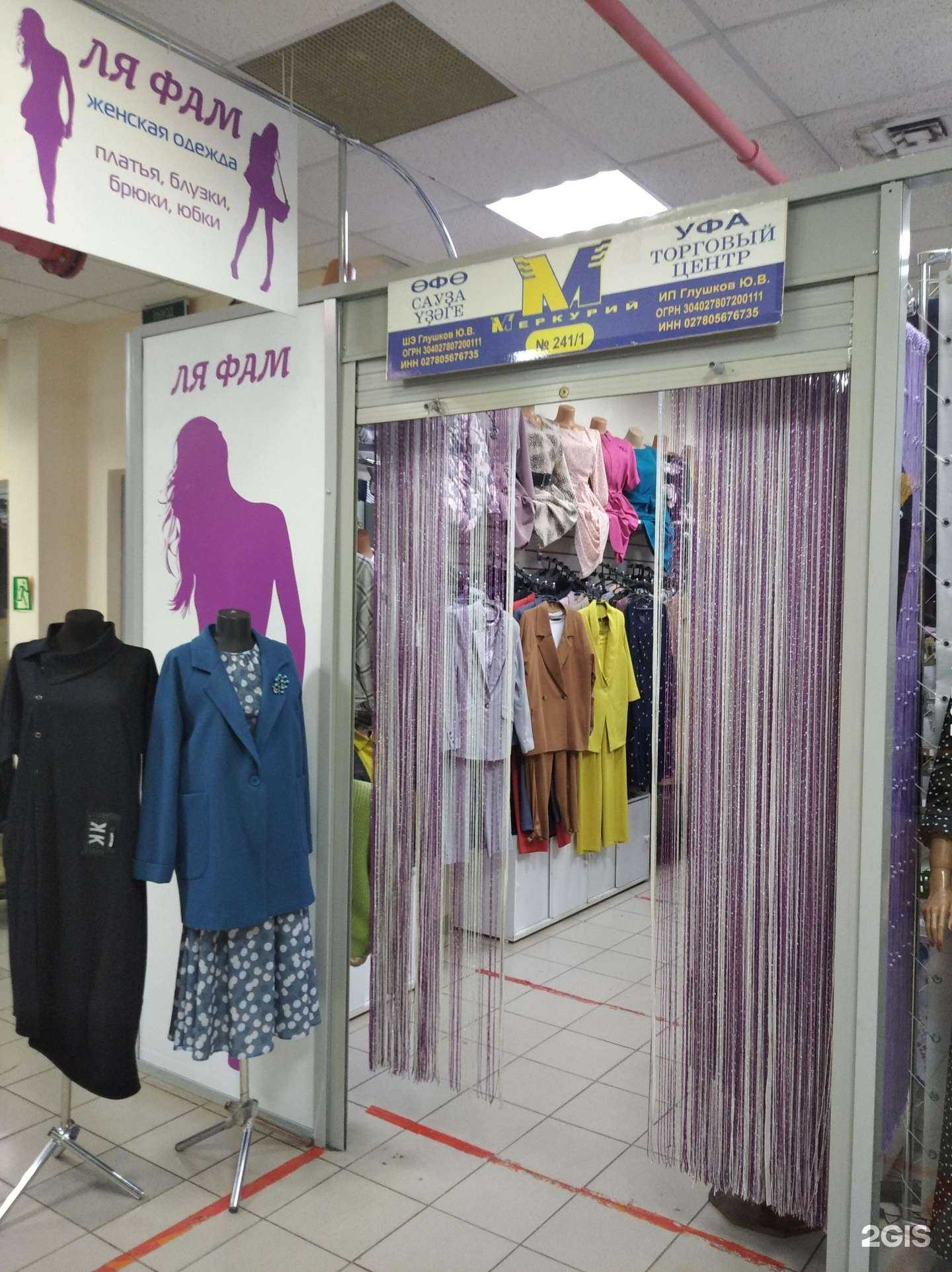 Отзывы на компанию Ля Фам в Уфе c фото