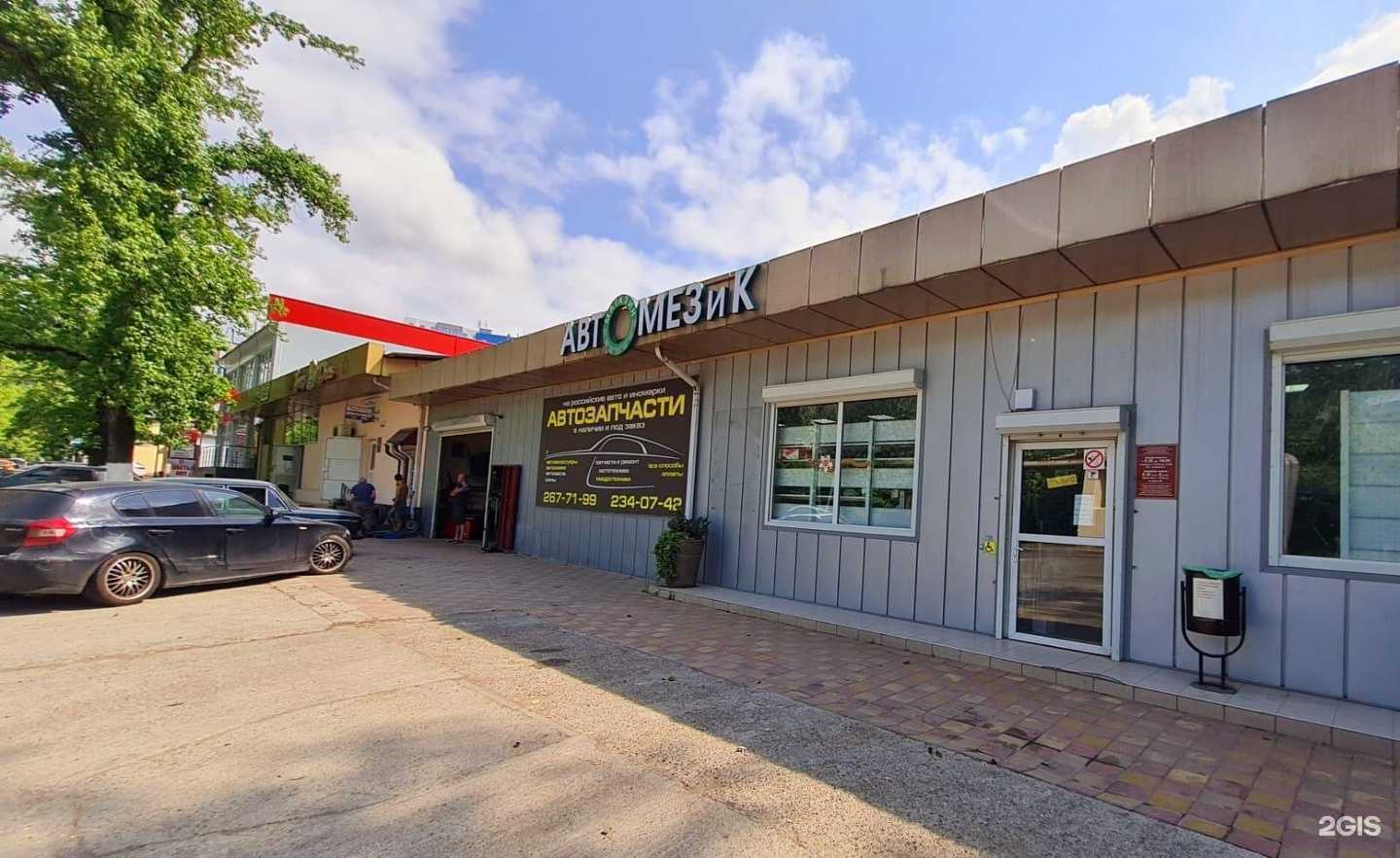 Отзывы на компанию CDEK в Сочи c фото - фотография 2 из 2