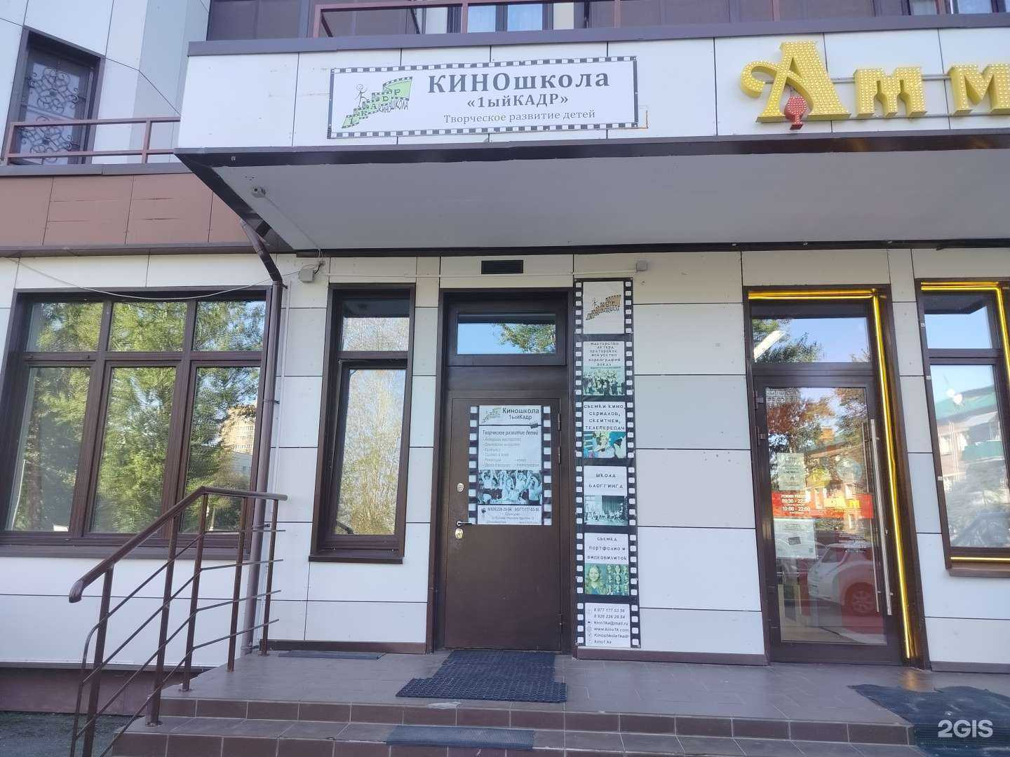 Отзывы на компанию Первый кадр в Звенигороде c фото