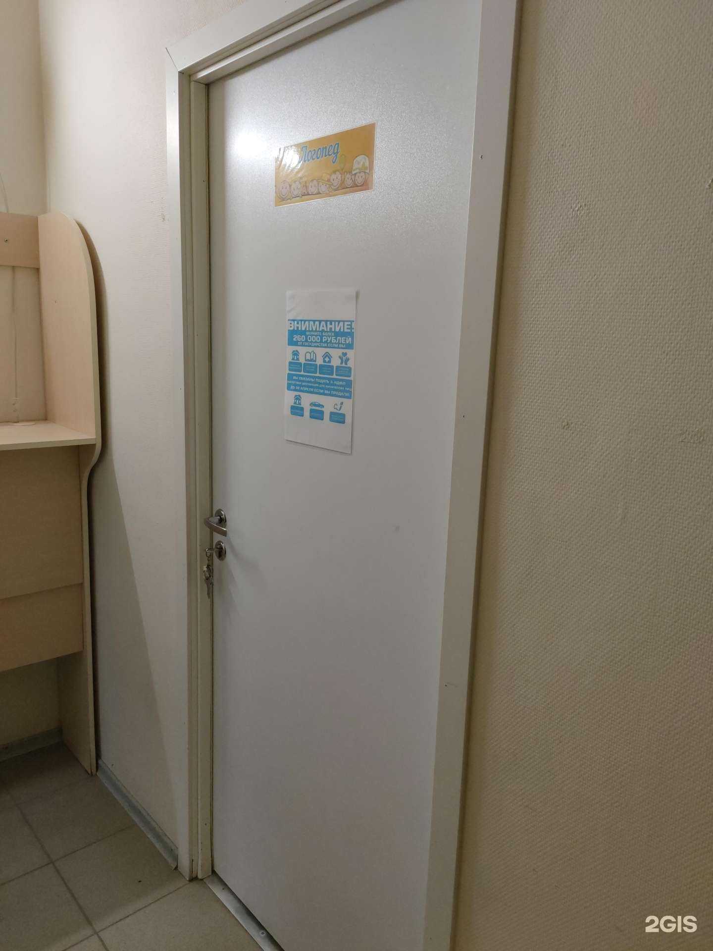 Отзывы на компанию Логопедический кабинет в г. Волгоград c фото