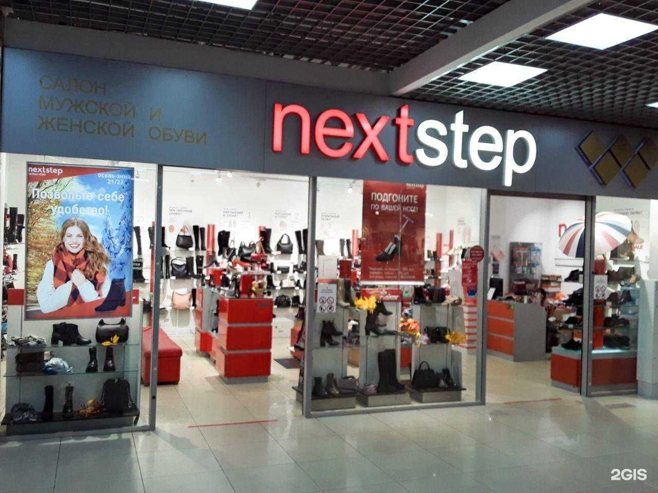 Отзывы на компанию Next step в Липецке c фото
