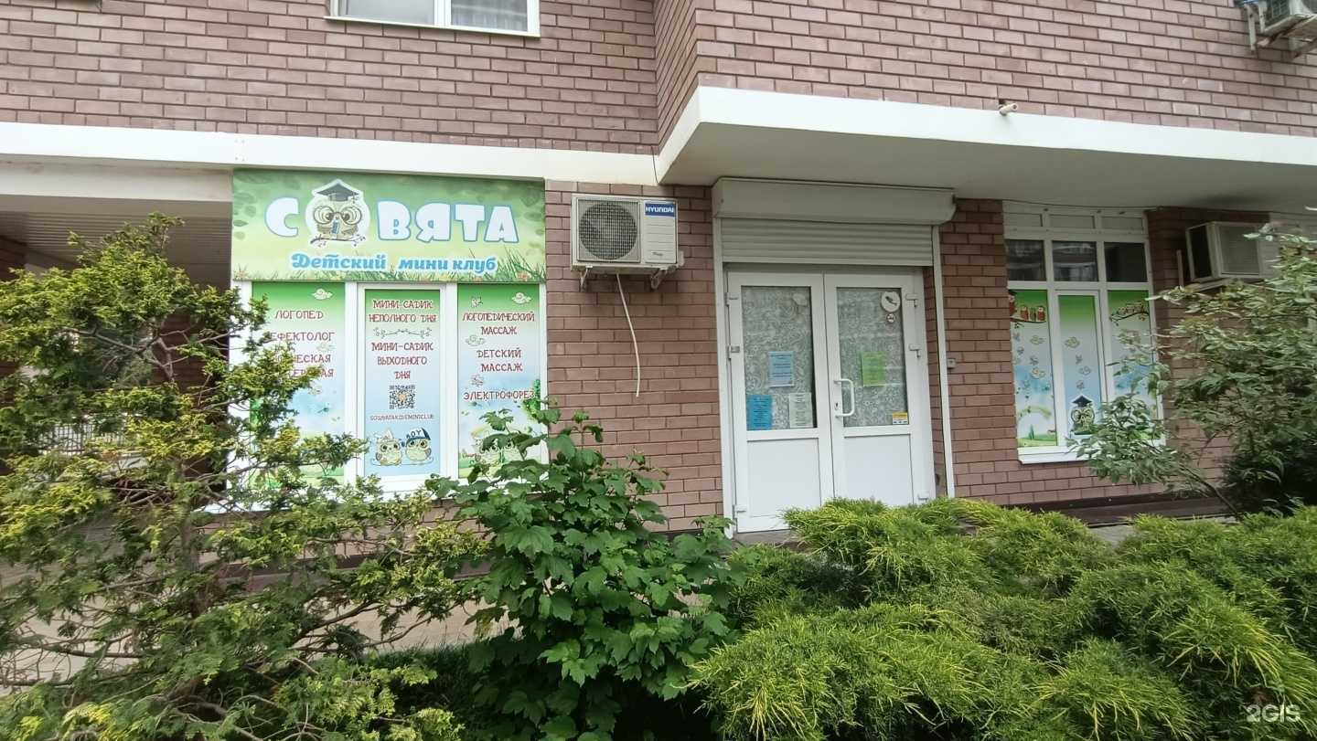 Отзывы на компанию Совята в Краснодаре c фото