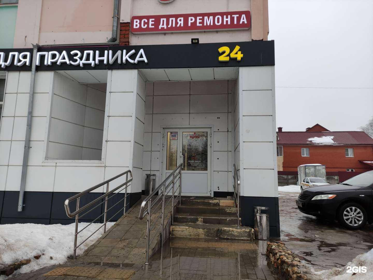 Отзывы на компанию Купец в г. Истра c фото