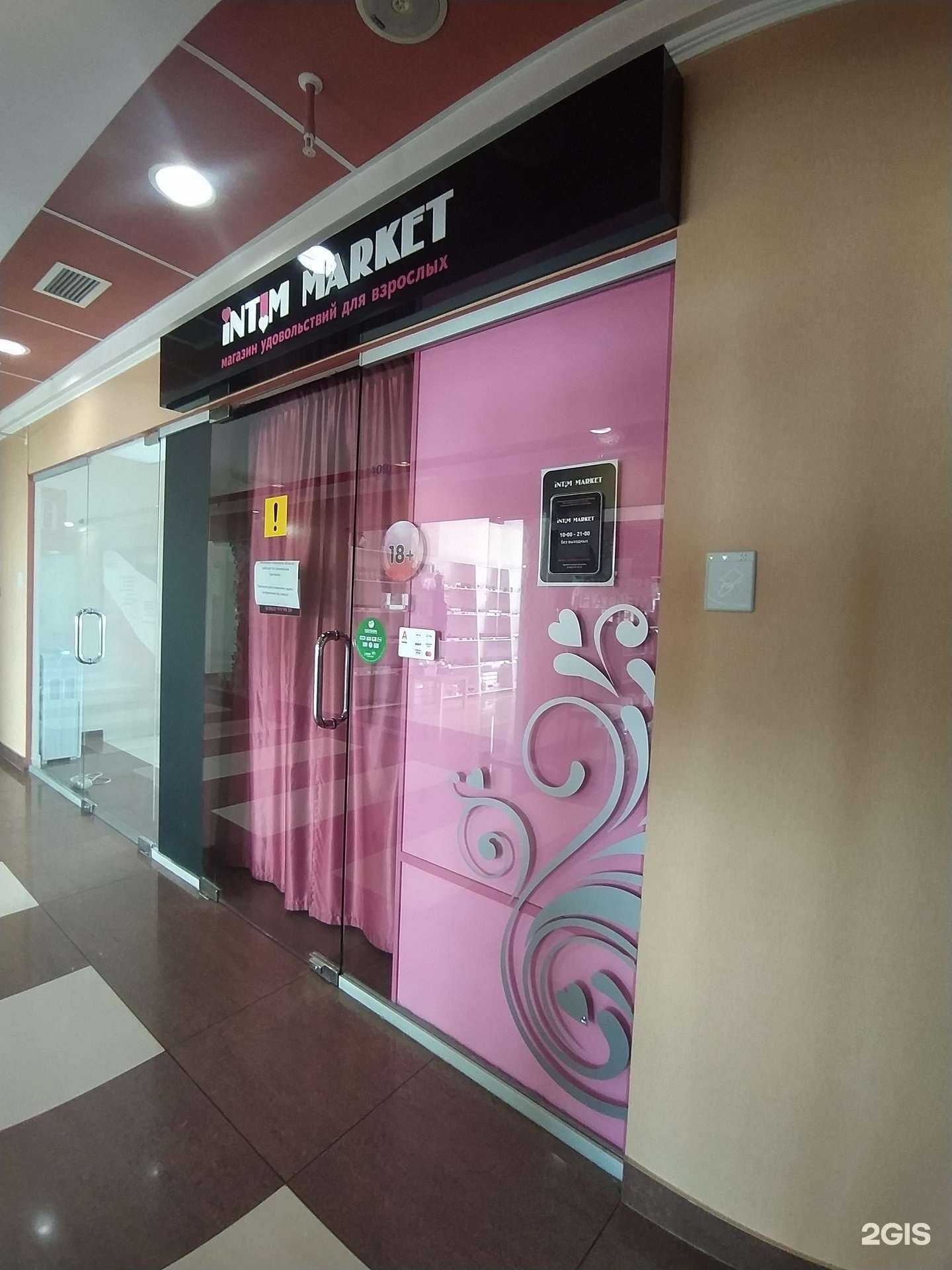 Отзывы на компанию Магазин эротических товаров в г. Омск c фото