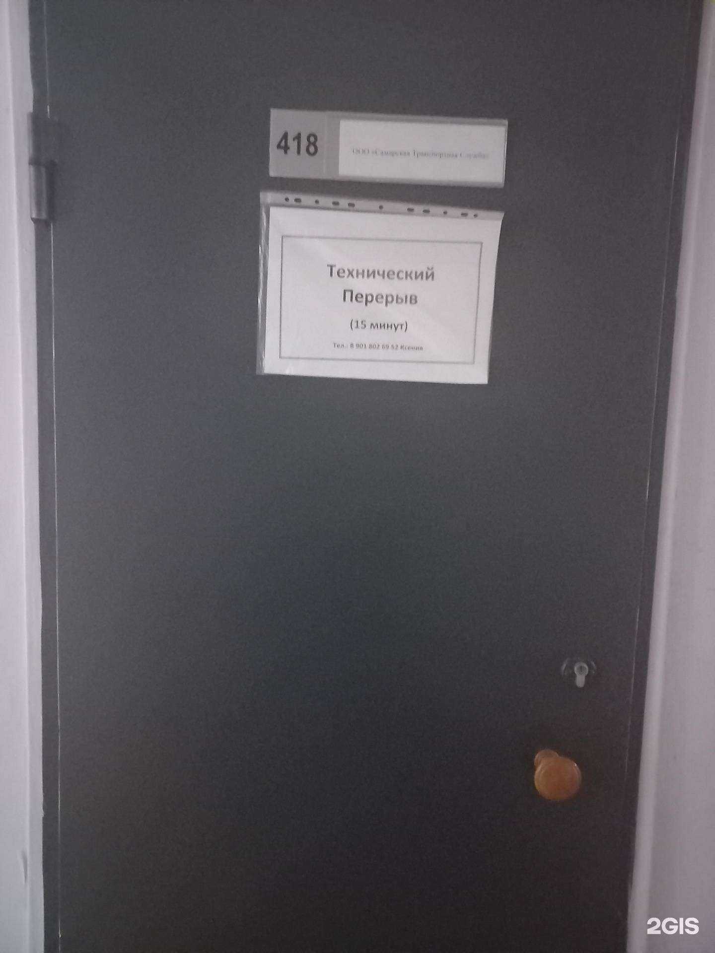 Отзывы на компанию Самарская транспортная служба в г. Самара c фото