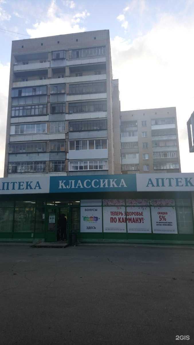 Отзывы на компанию Классика в Миассе c фото - фотография 2 из 2