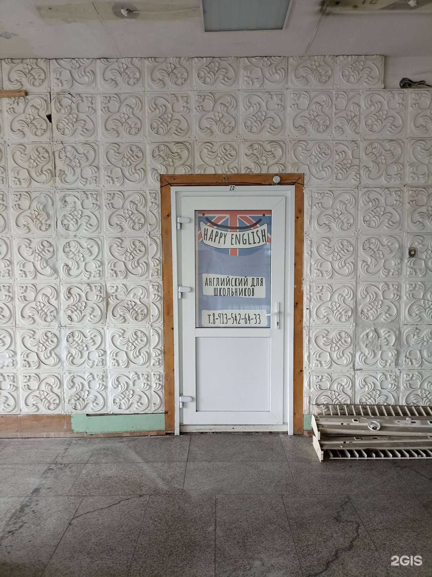 Отзывы на компанию Happy English в г. Саяногорск c фото