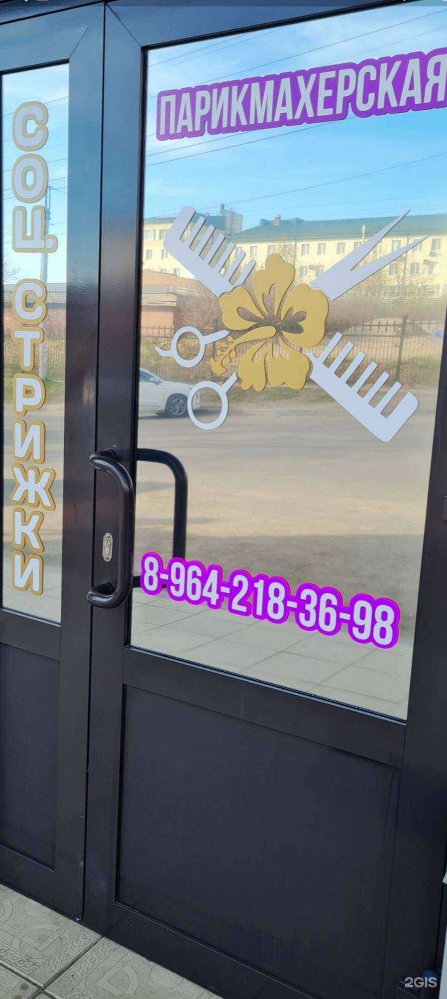 Отзывы на компанию Anna в Иркутске c фото