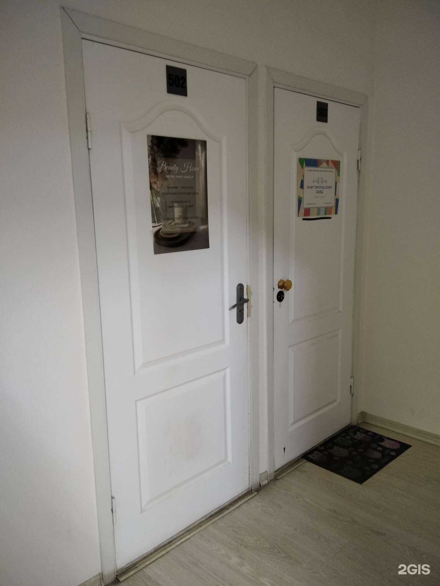 Отзывы на компанию Beauty Home в г. Мурманск c фото