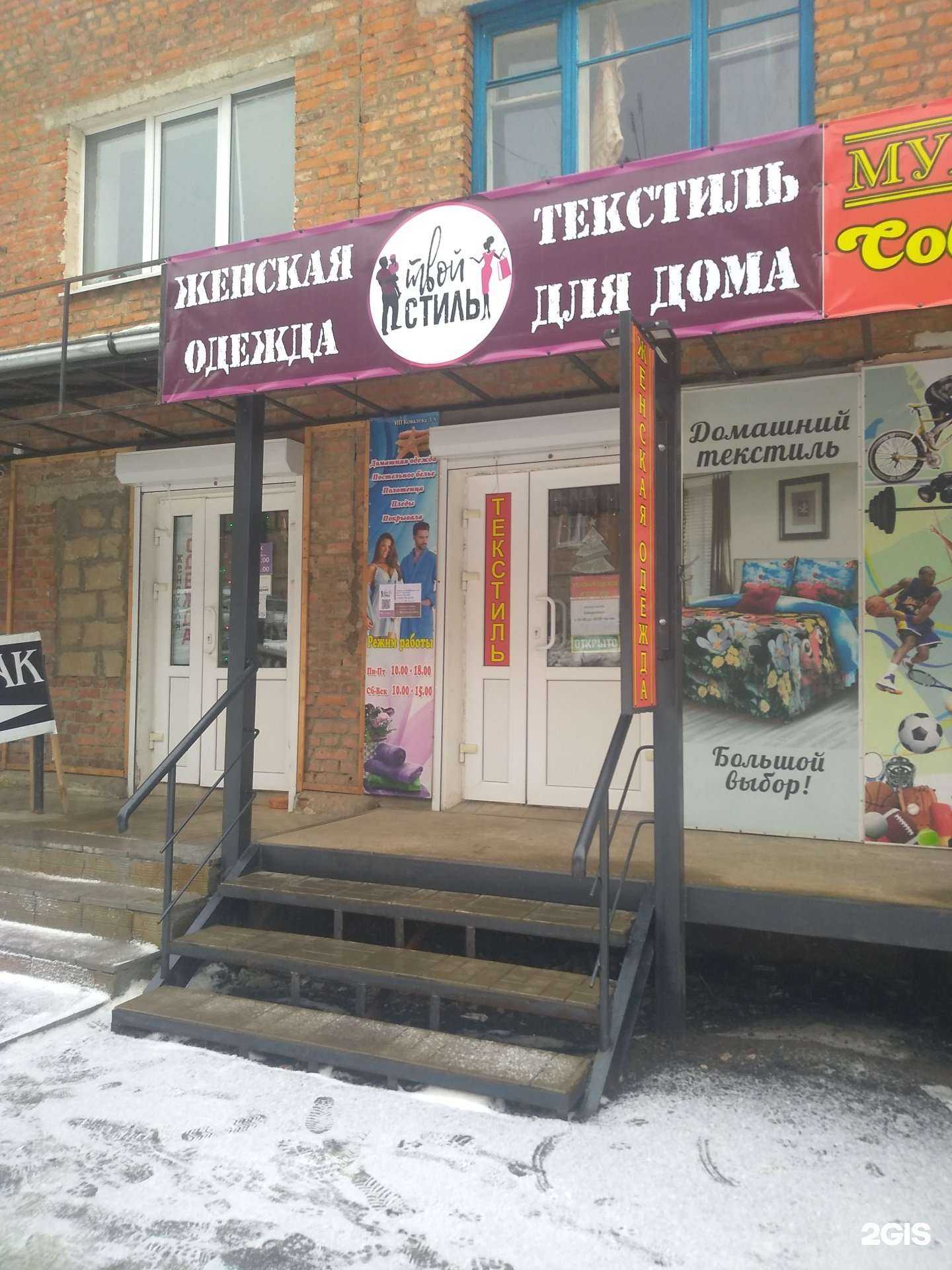 Отзывы на компанию Твой стиль в г. Советск c фото