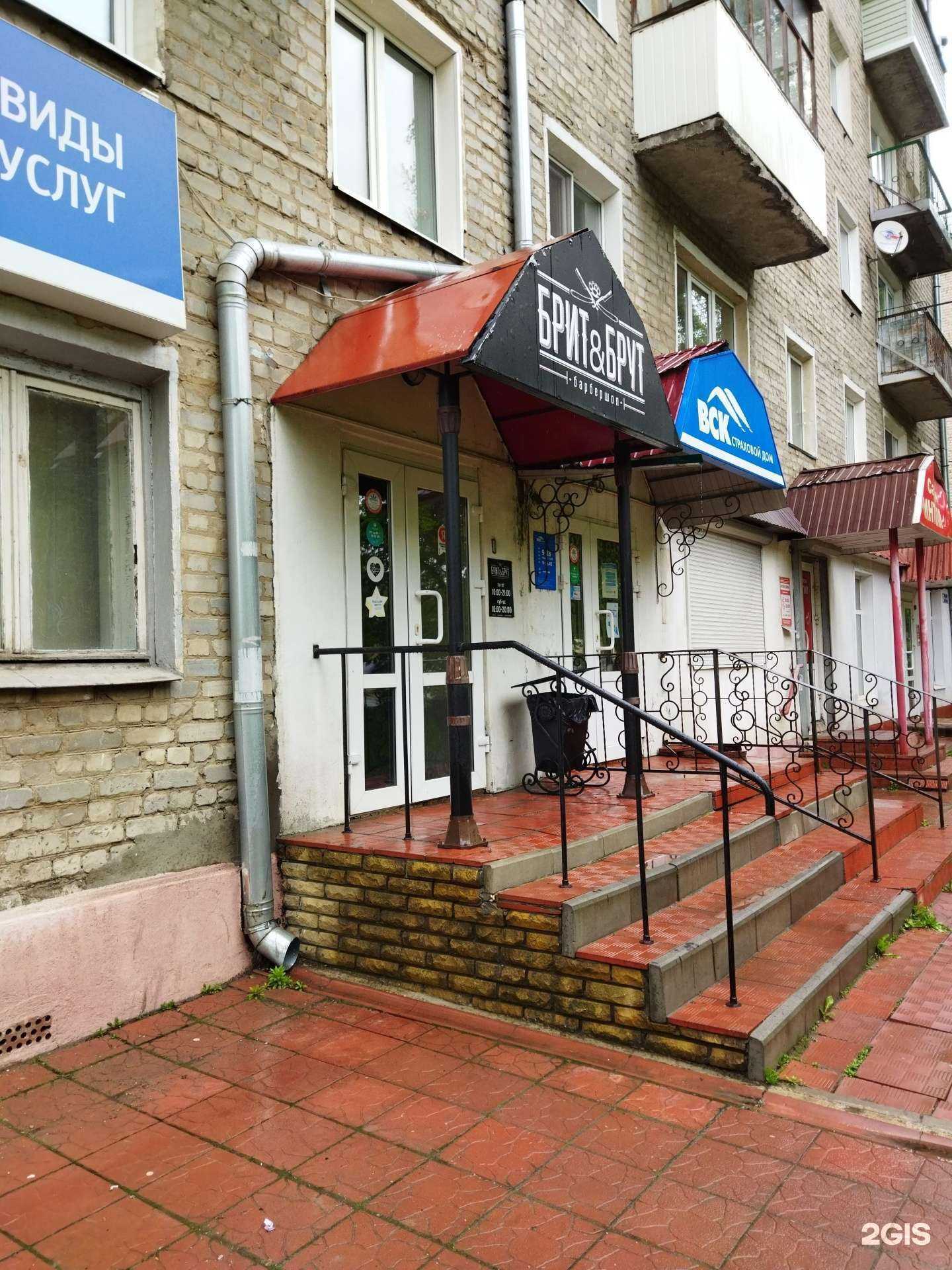 Отзывы на компанию Брит&Брут в г. Ковров c фото