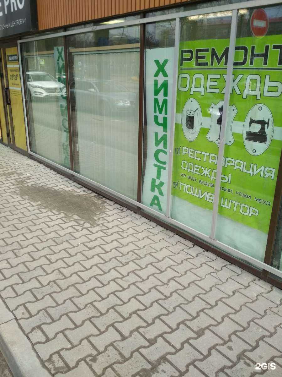 Отзывы на компанию Мастерская по ремонту одежды в Калининграде c фото