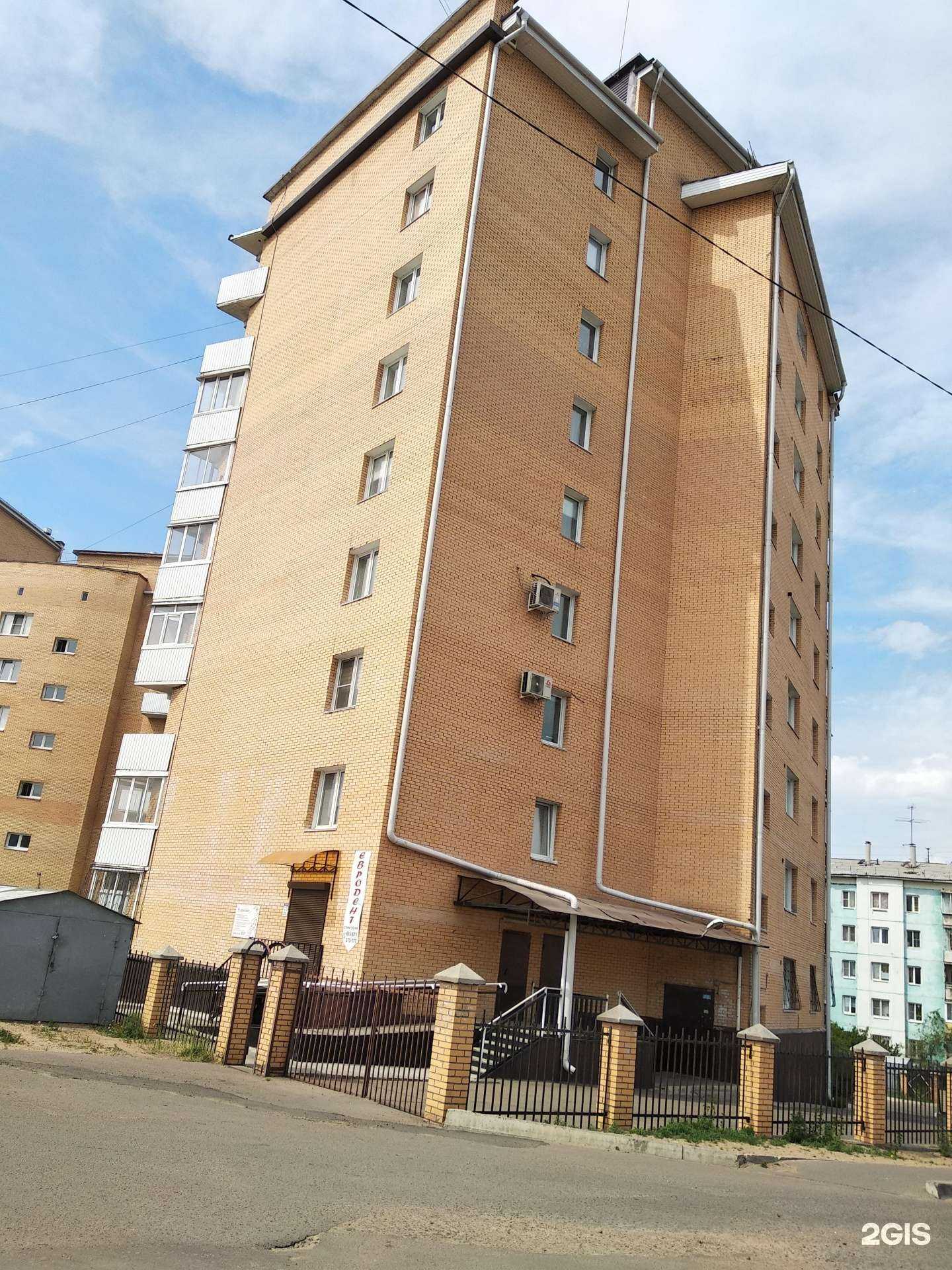 Отзывы на компанию Евро Дент в Улан-Удэ c фото - фотография 2 из 2