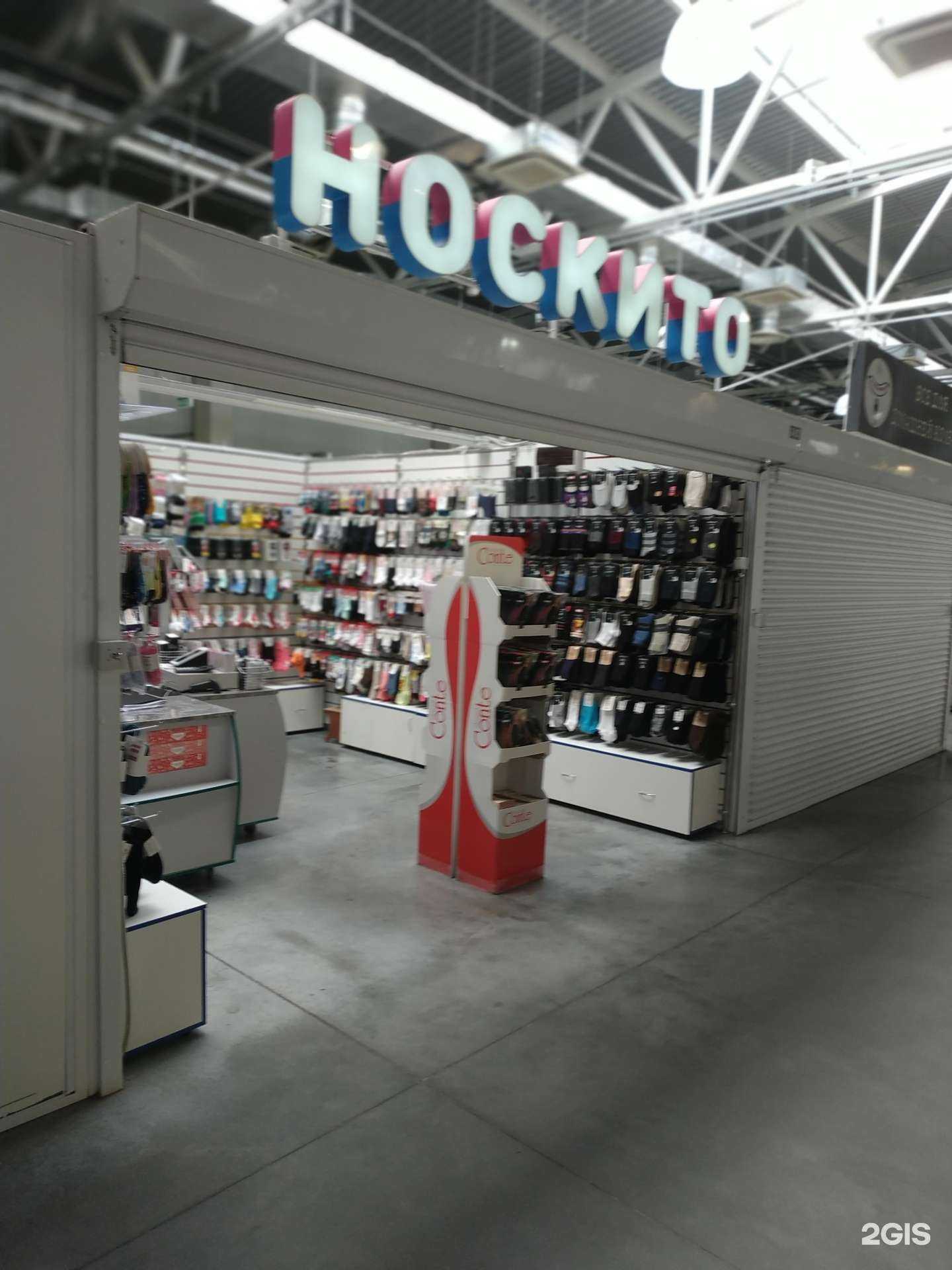 Отзывы на компанию Носкито в Казани c фото