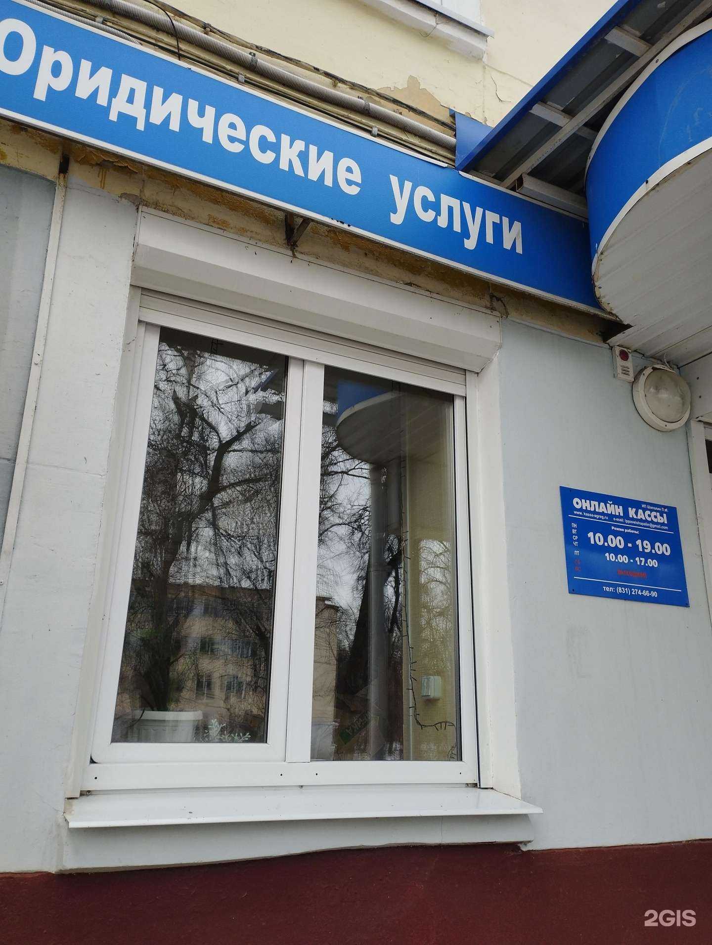 Отзывы на компанию Агентство регистрации в Нижнем Новгороде c фото