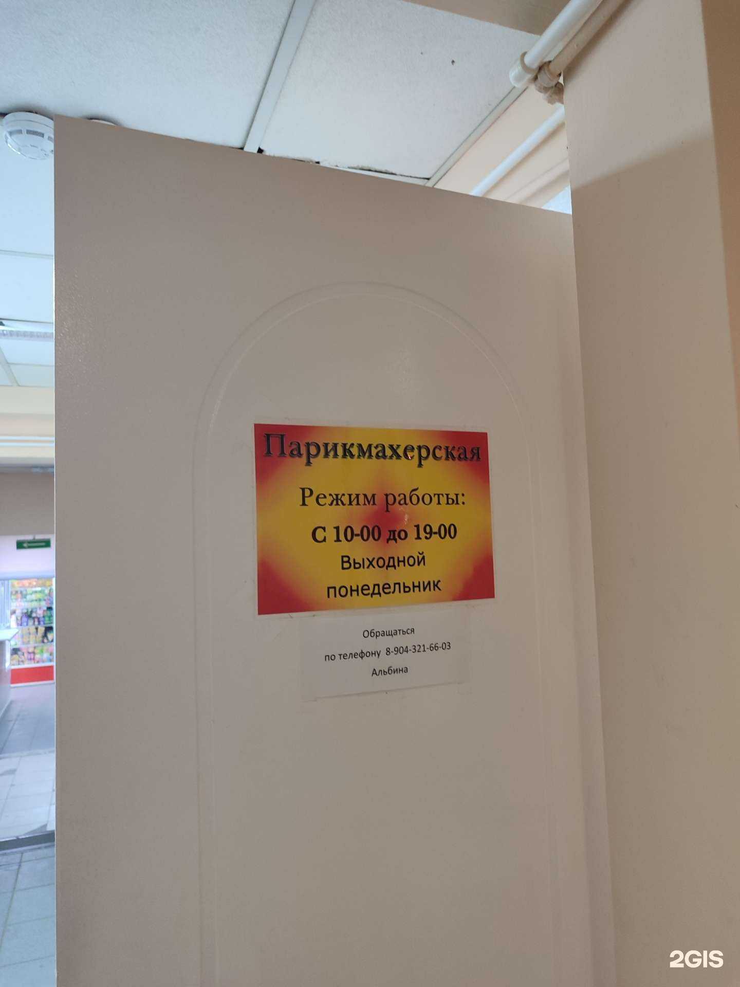 Отзывы на компанию Парикмахерская в г. Омск c фото