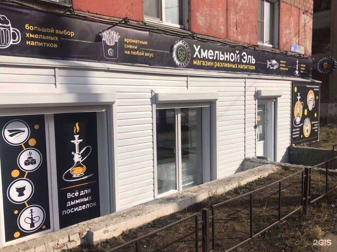 Отзывы на компанию Хмельной Эль в Челябинске c фото