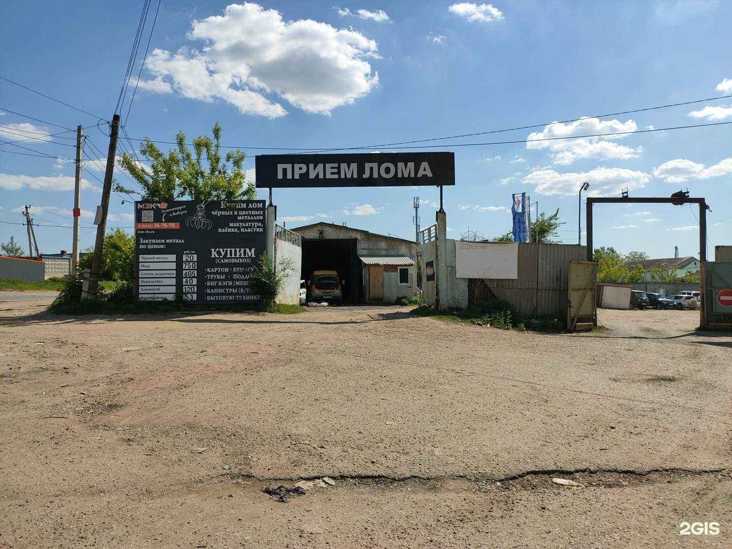 Отзывы на компанию Мордовская заготовительная компания в Саранске c фото - фотография 2 из 2