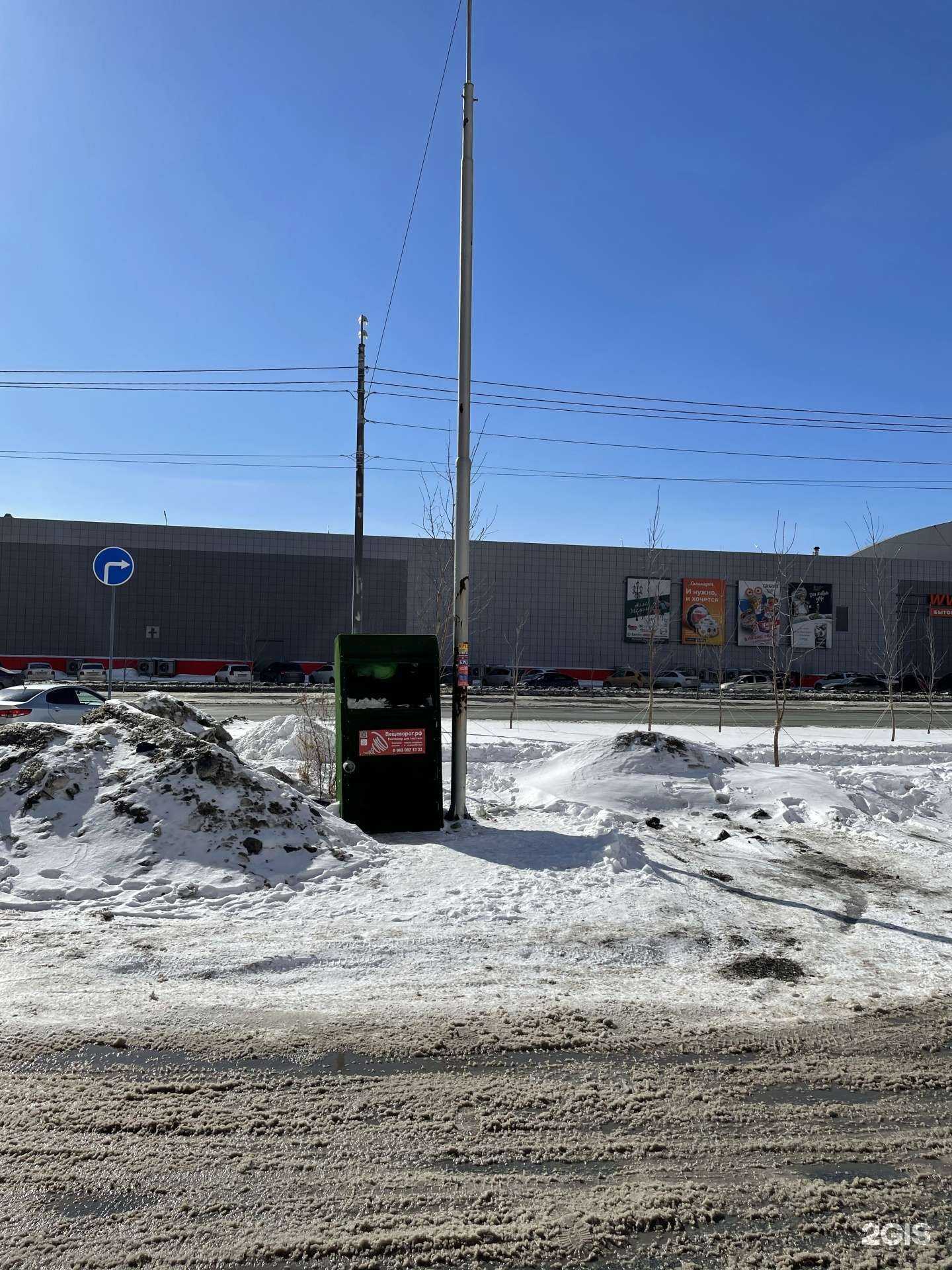 Отзывы на компанию Вещеворот в г. Челябинск c фото