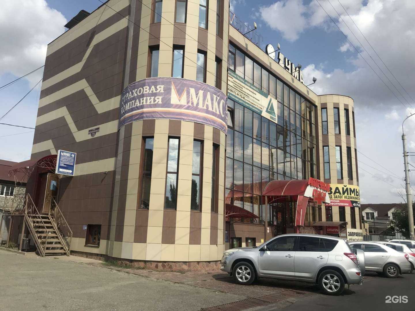 Отзывы на компанию Макс в Астрахани c фото - фотография 2 из 2