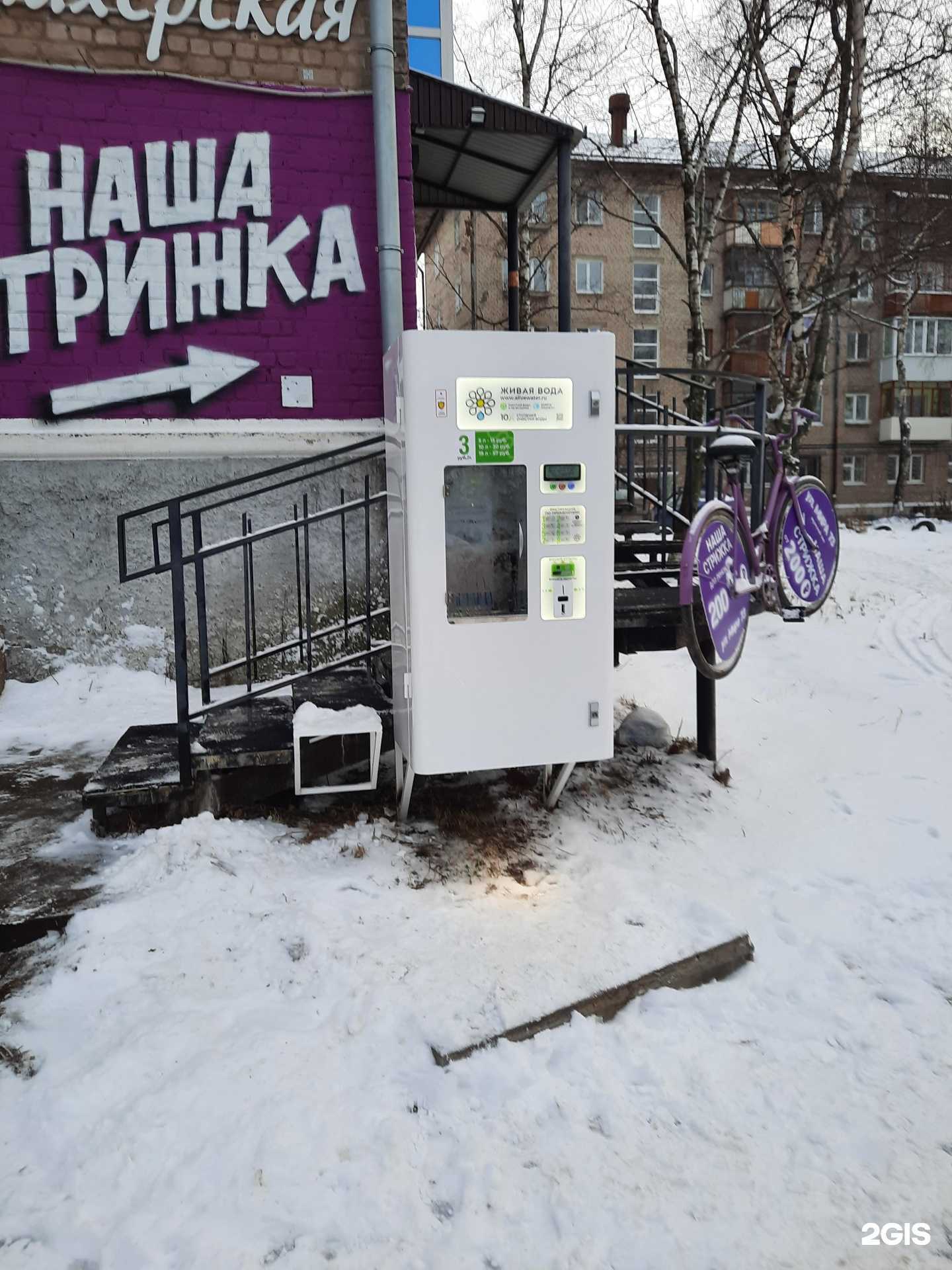 Отзывы на компанию Живая вода в г. Пермь c фото