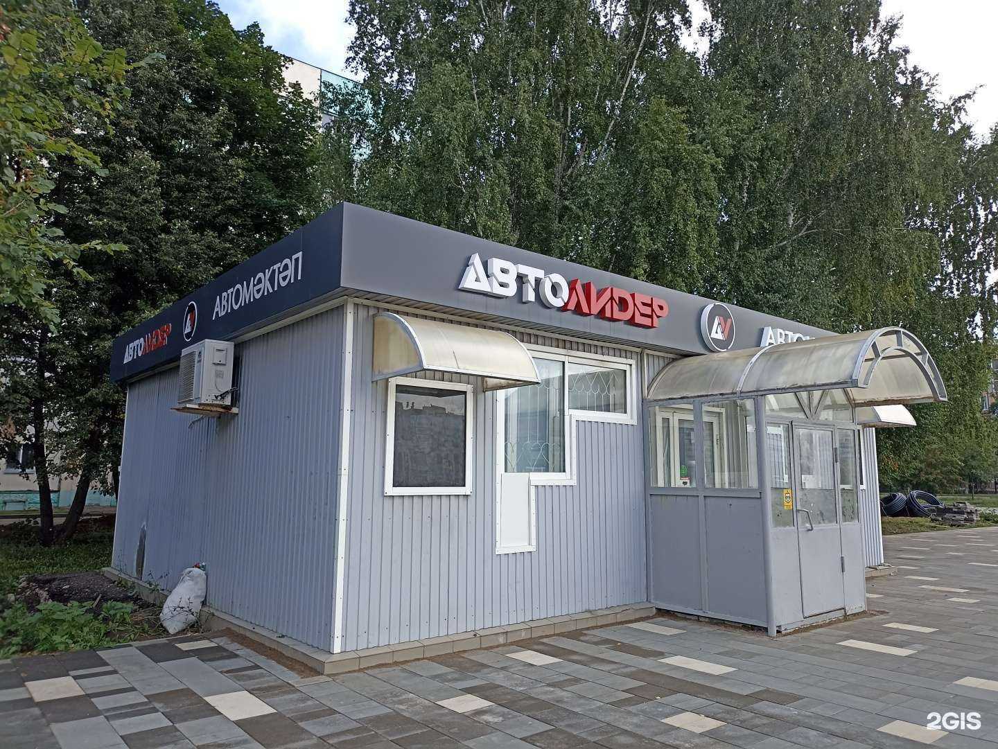 Отзывы на компанию Автолидер в Нижнекамске c фото - фотография 2 из 2