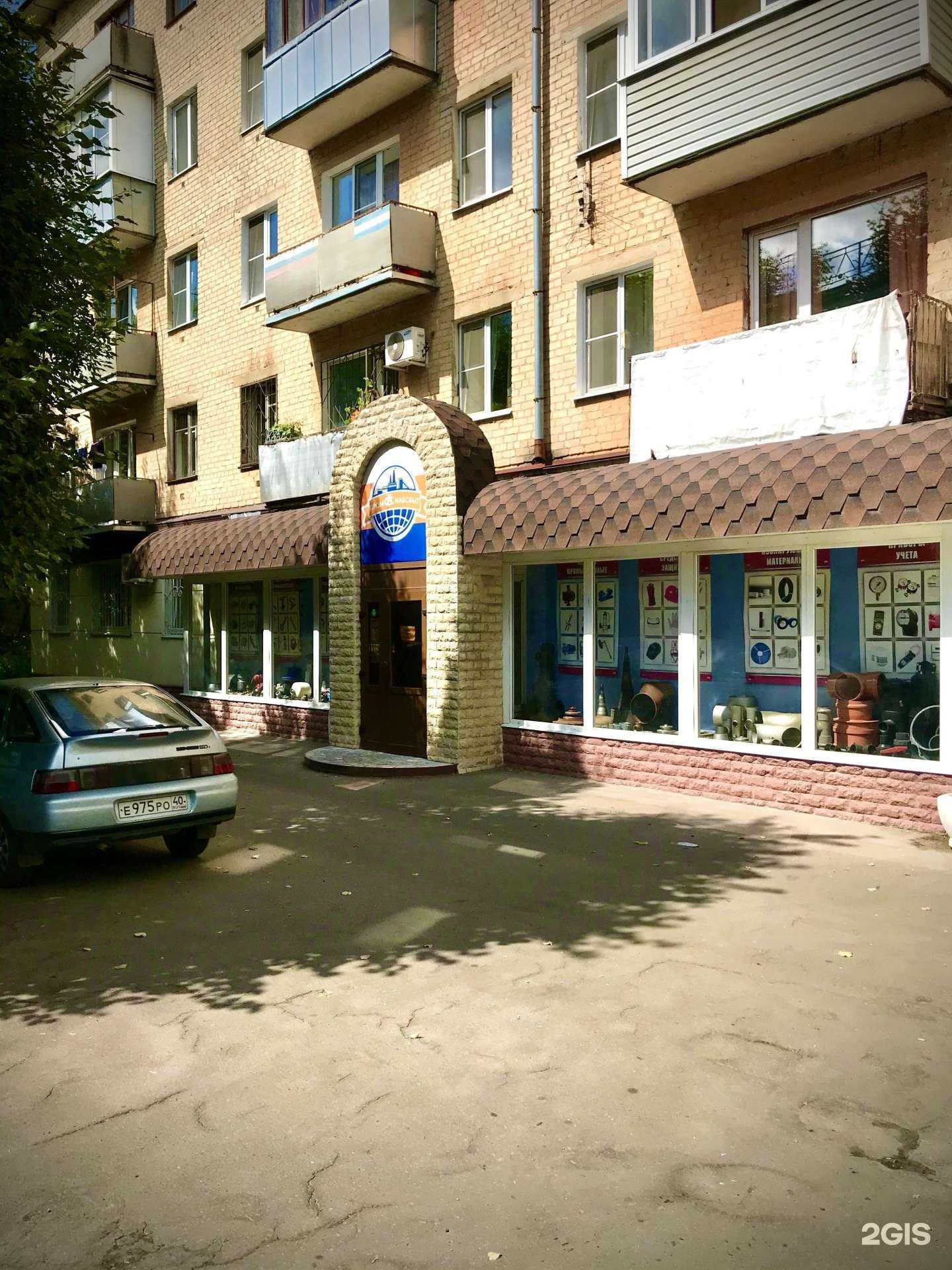 Отзывы на компанию Промснабсбыт в Калуге c фото - фотография 2 из 2