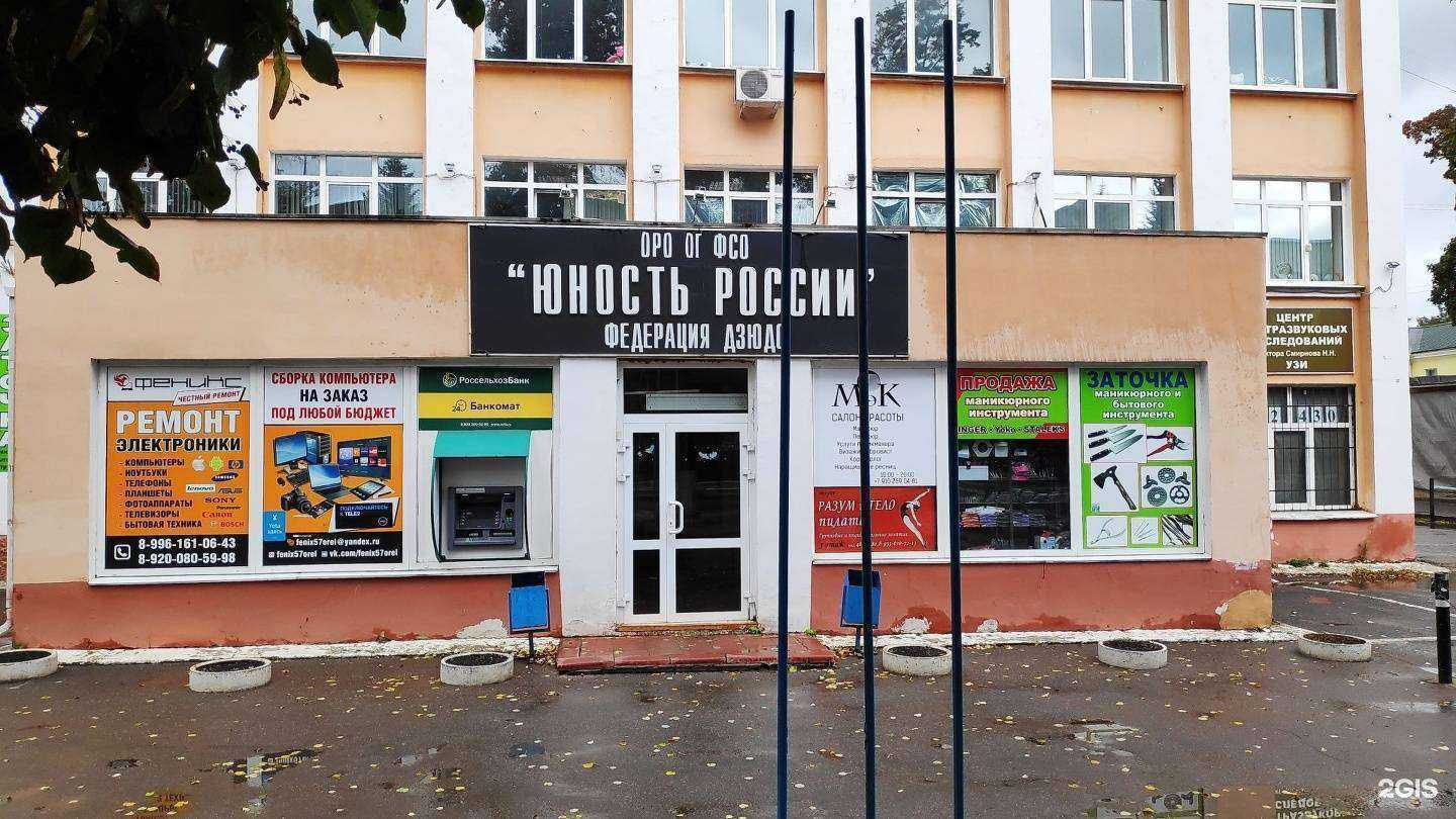 Отзывы на компанию Разум и Тело в Орле c фото - фотография 2 из 2