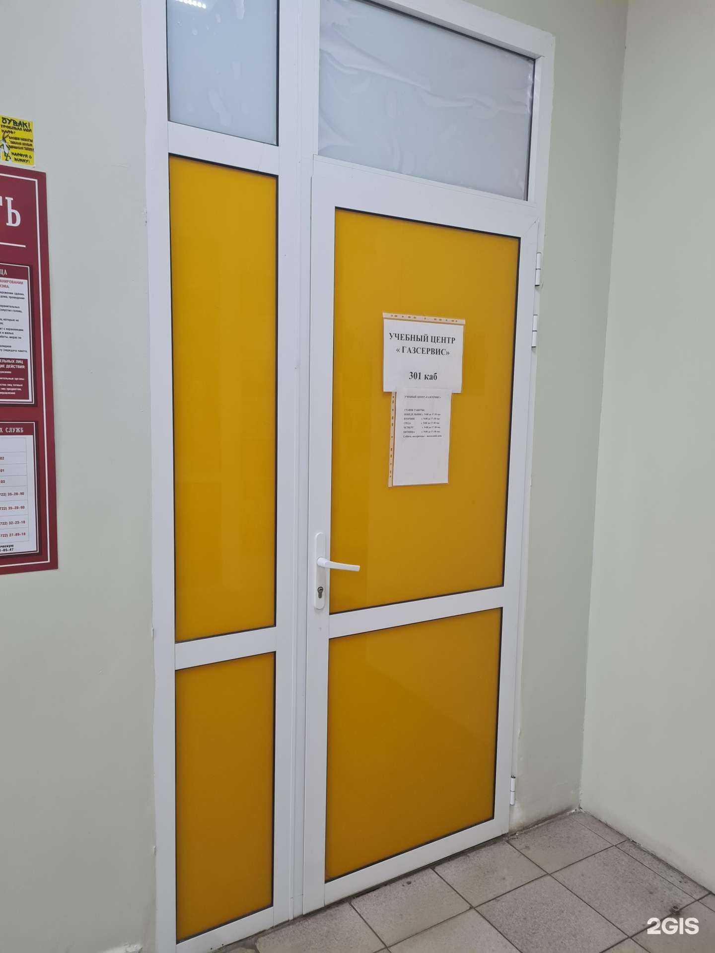 Отзывы на компанию Газсервис в Белгороде c фото