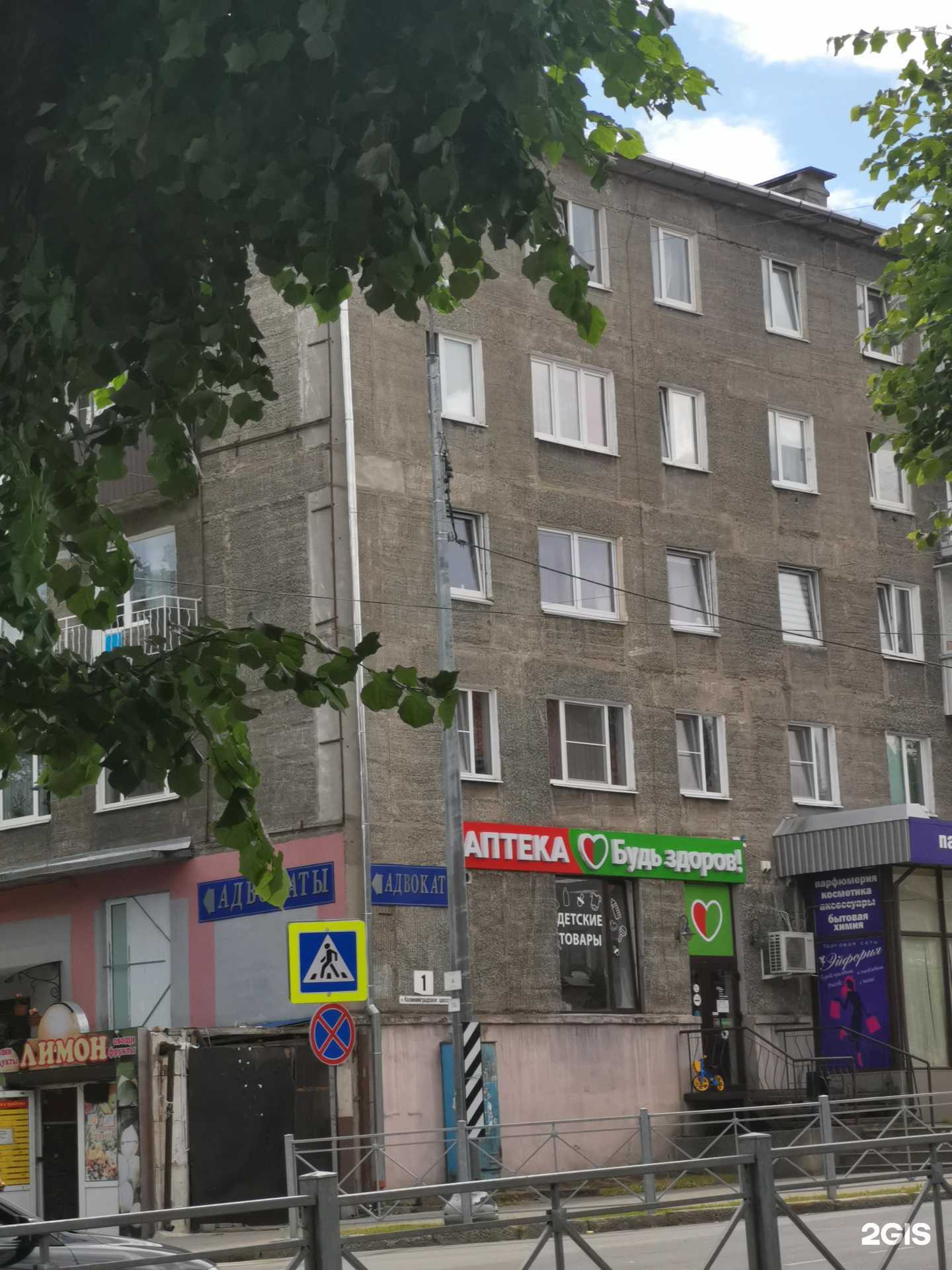 Отзывы на компанию Эйфория в Советске c фото