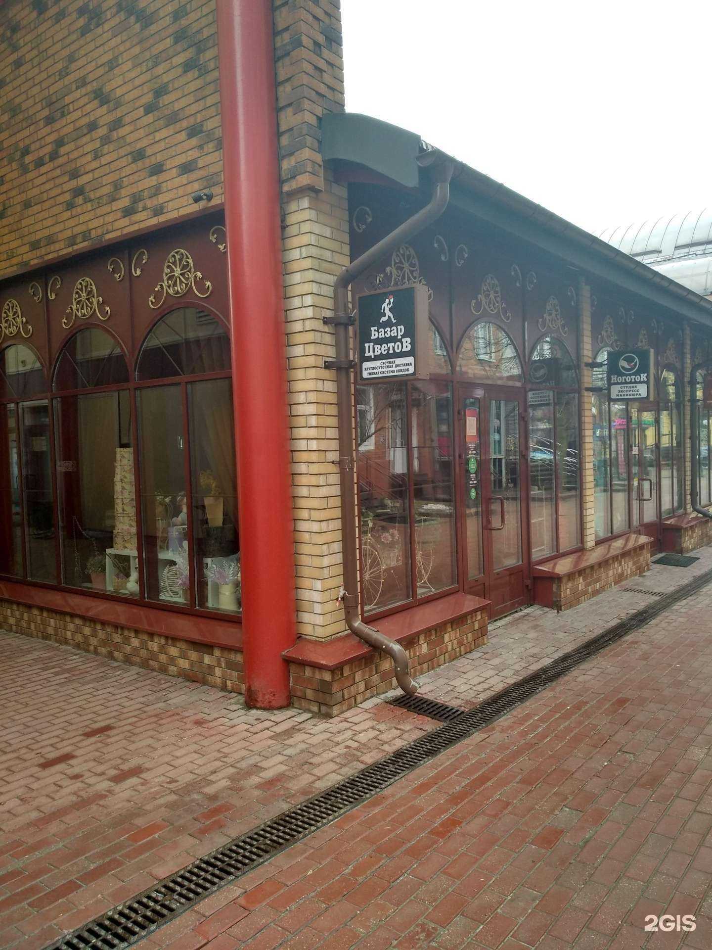 Отзывы на компанию Базар цветов в г. Балашиха c фото