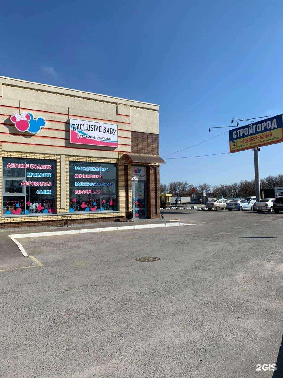 Отзывы на компанию Exclusive baby в Омске c фото - фотография 2 из 2