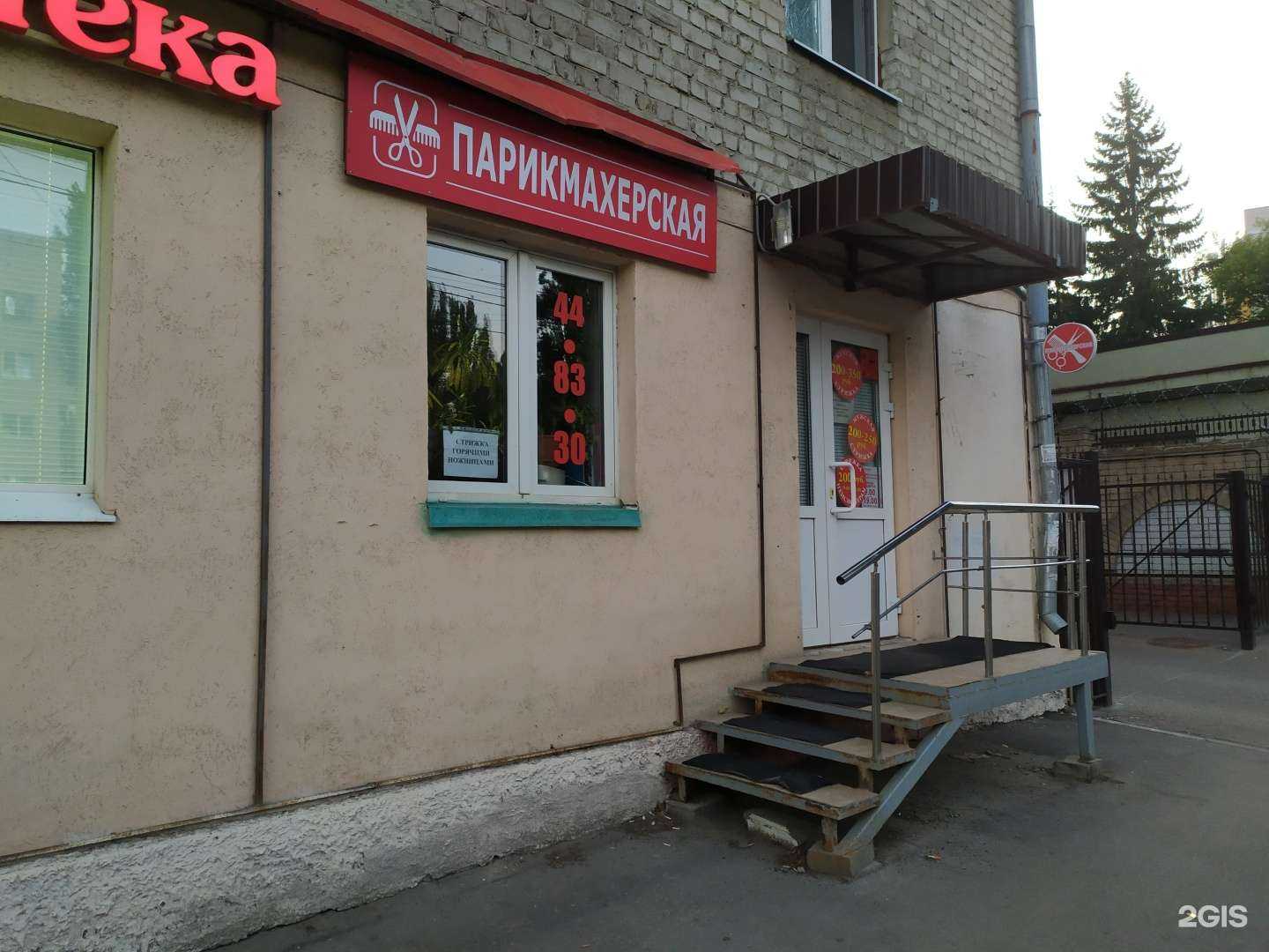 Отзывы на компанию Социальная парикмахерская в г. Саратов c фото