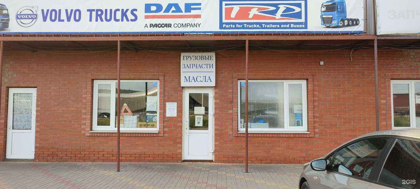 Отзывы на компанию All truck parts в Краснодаре c фото - фотография 2 из 2