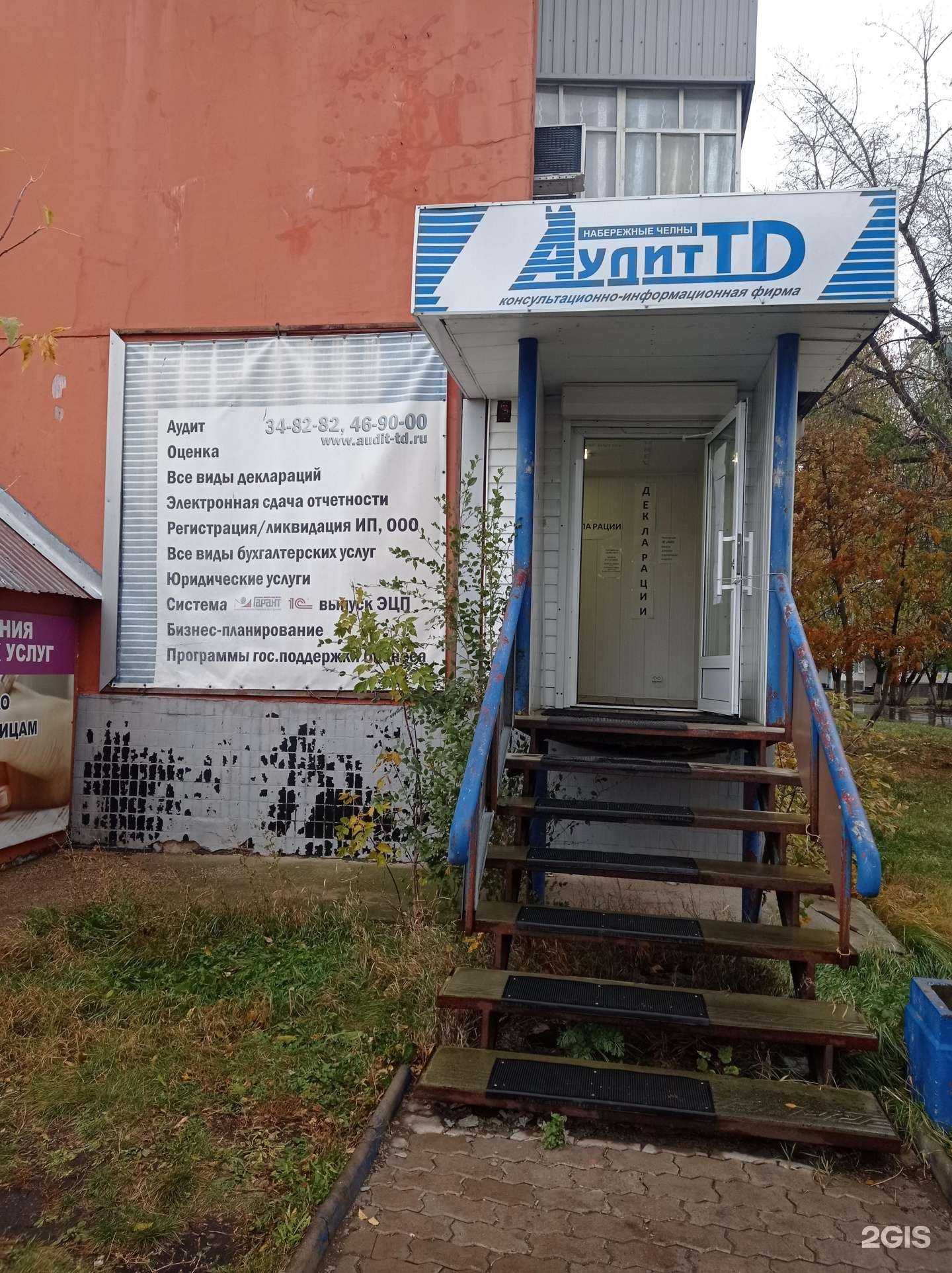 Отзывы на компанию Рико в Набережных Челнах c фото